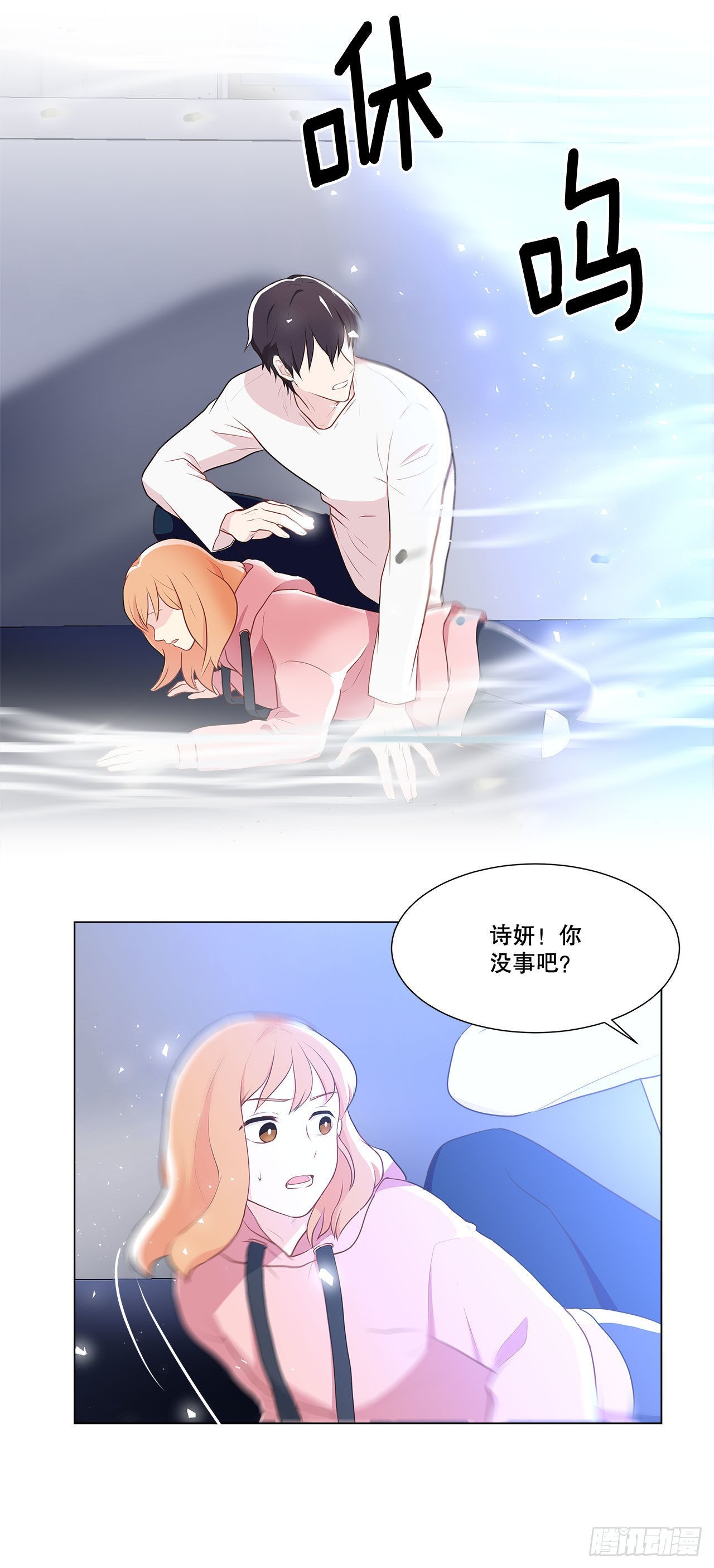 《深渊Abyss》8.找到线索？ 第4页