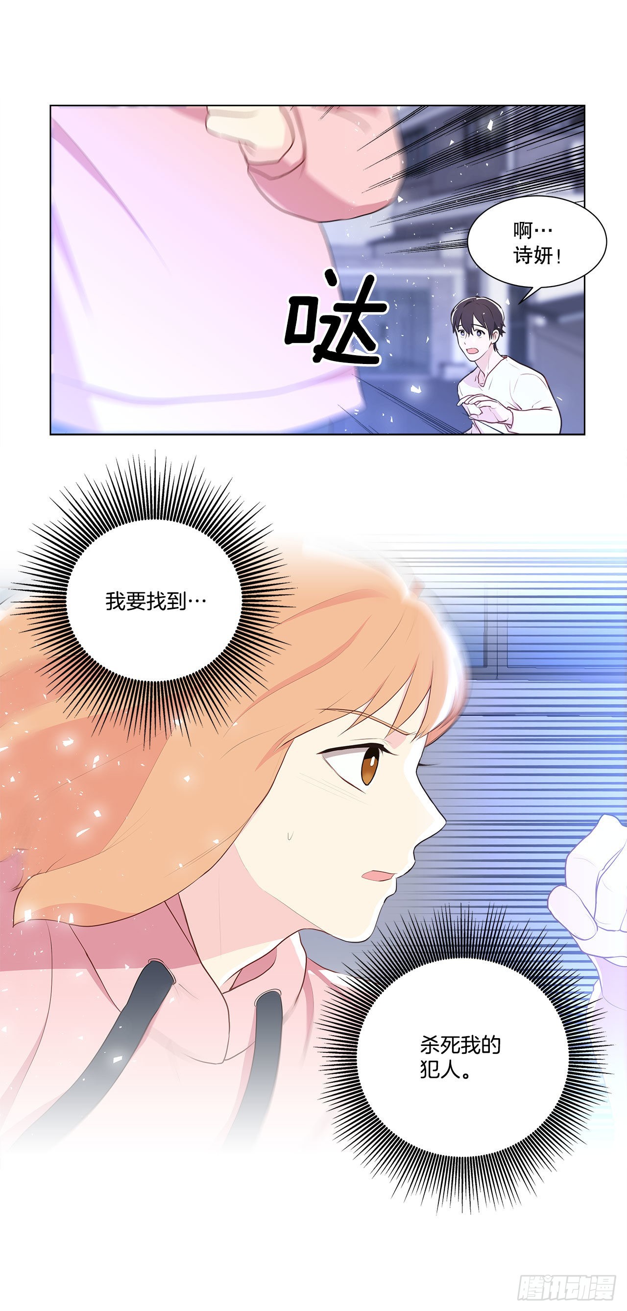 《深渊Abyss》8.找到线索？ 第5页