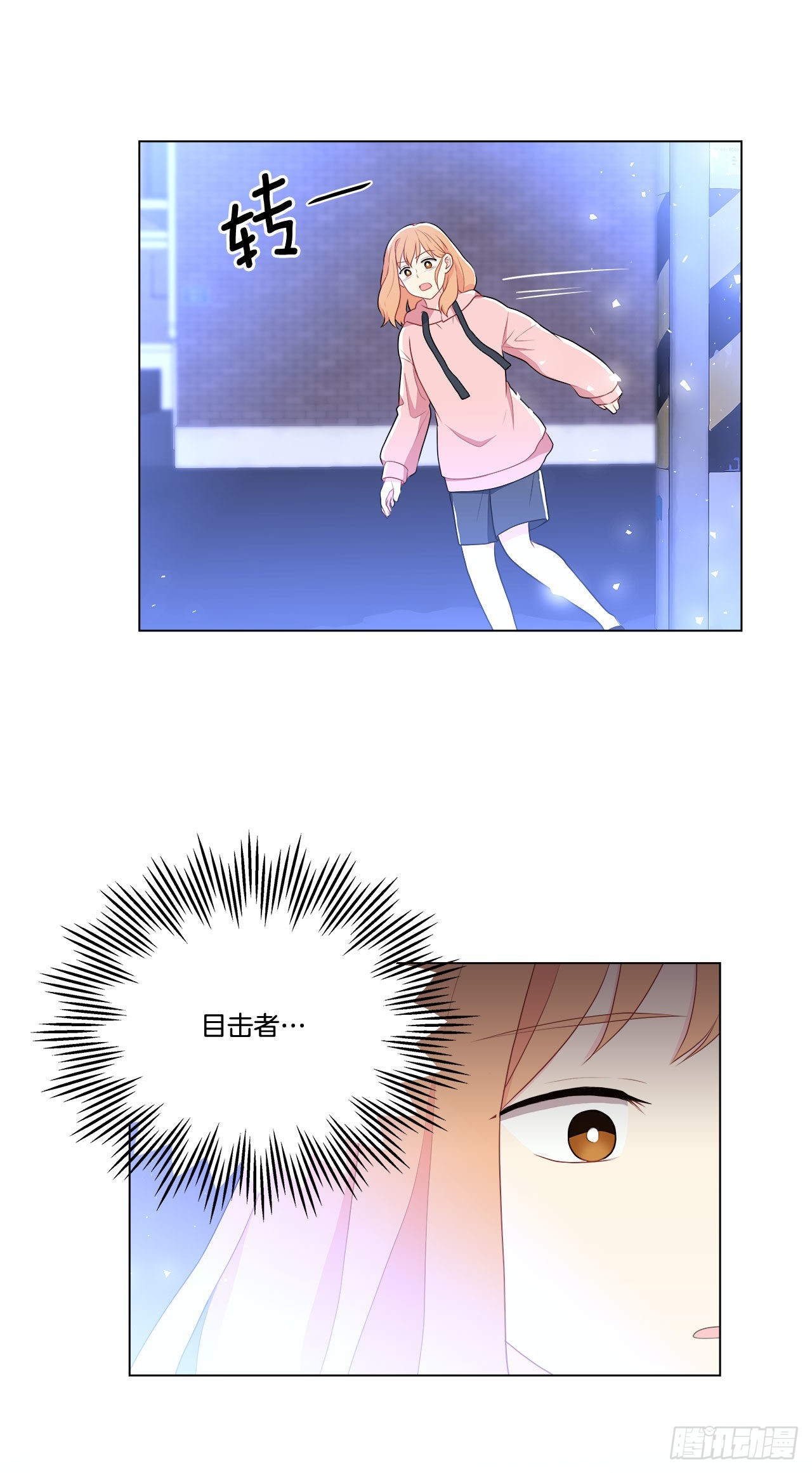 《深渊Abyss》8.找到线索？ 第6页