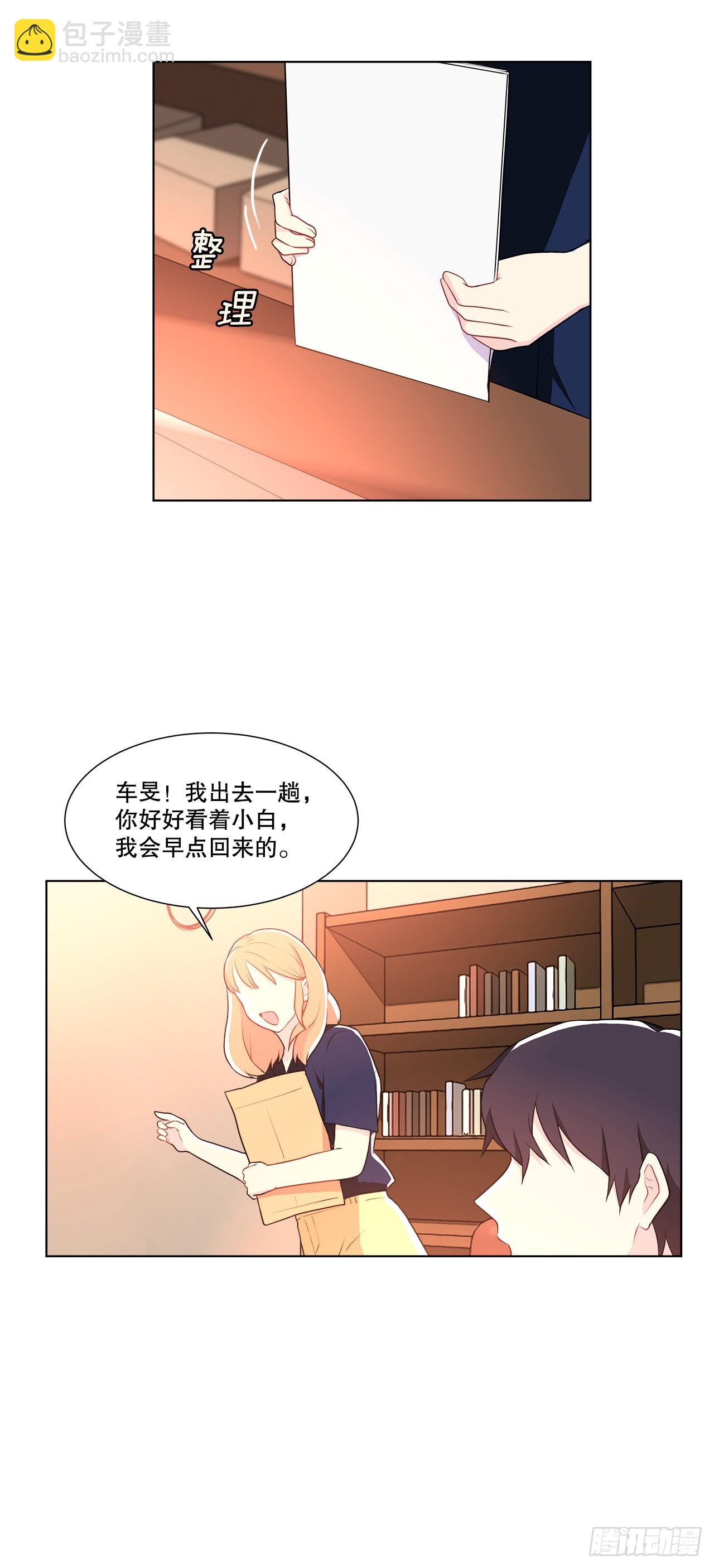 《深渊Abyss》12.约见金秘书 第13页