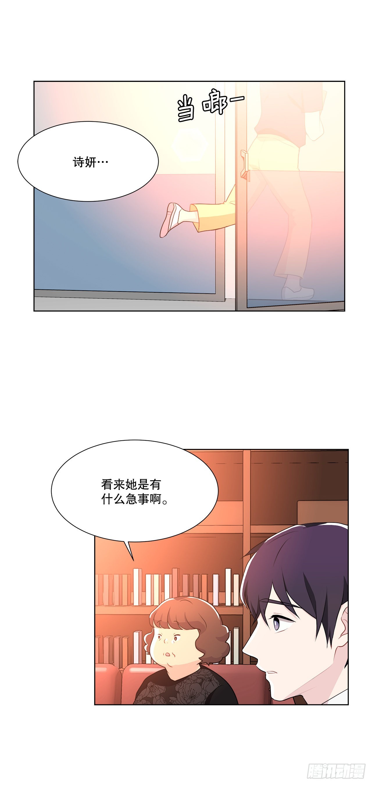 《深渊Abyss》12.约见金秘书 第14页