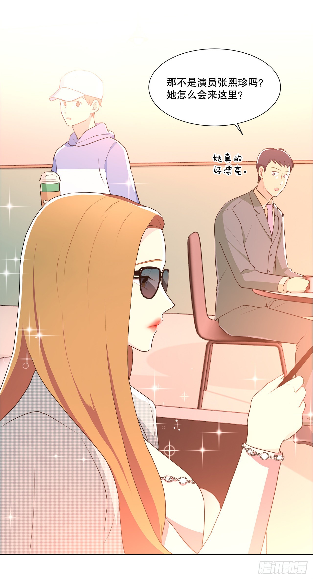 《深渊Abyss》12.约见金秘书 第18页