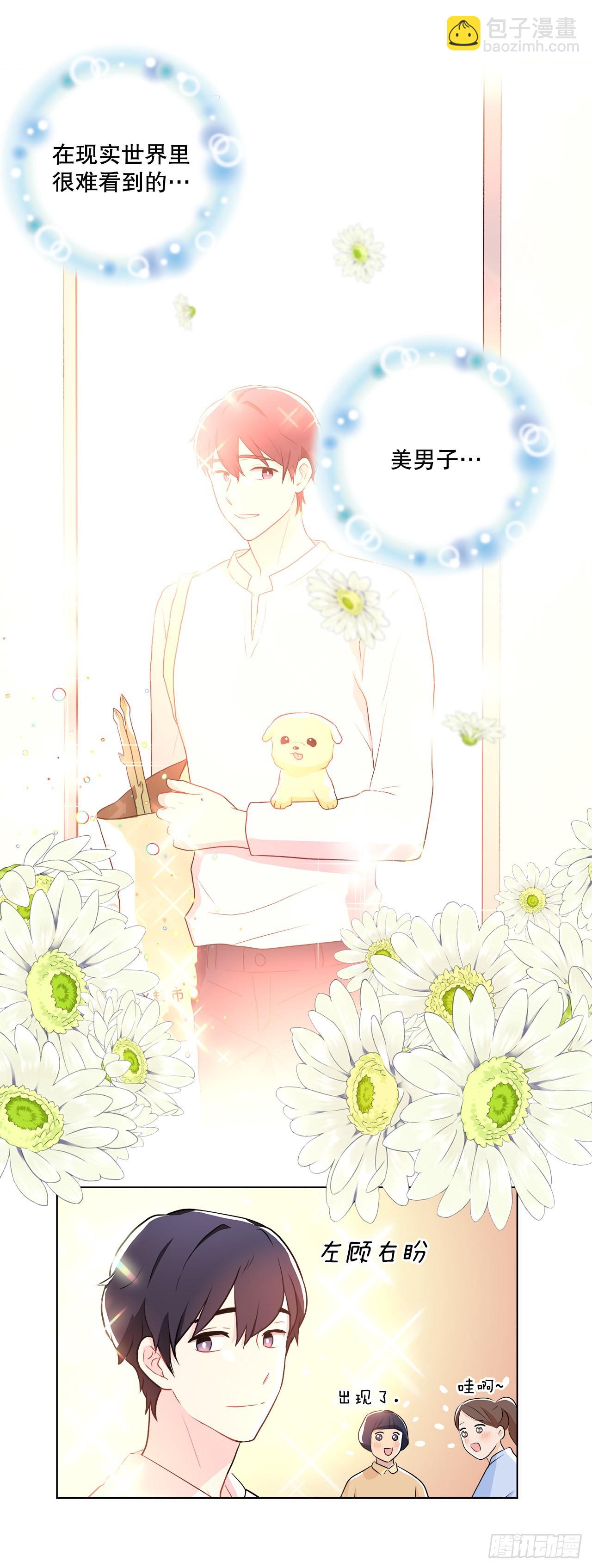 《深渊Abyss》12.约见金秘书 第23页