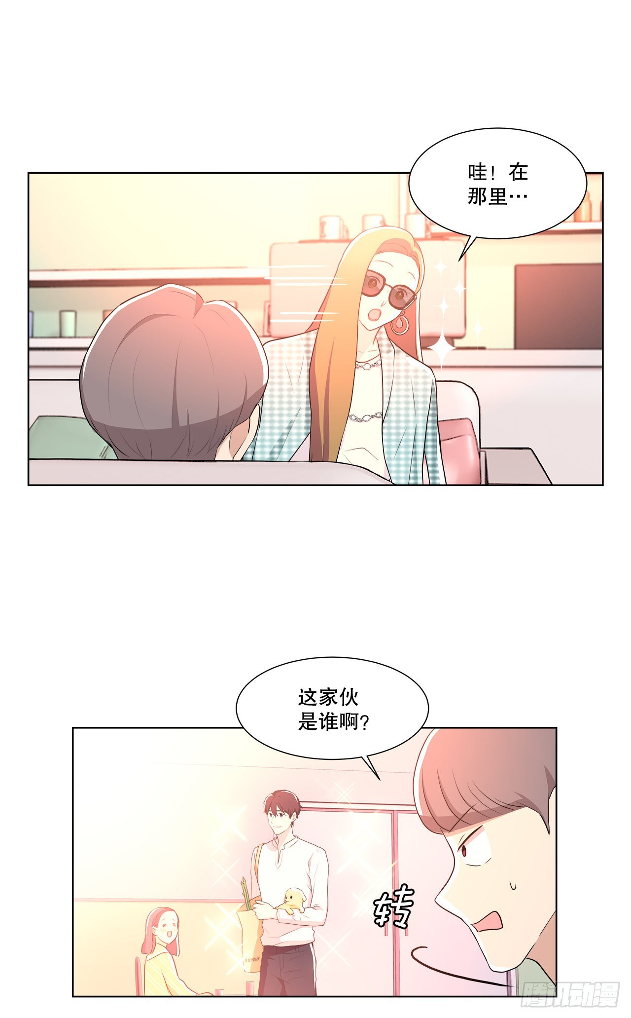 《深渊Abyss》12.约见金秘书 第24页