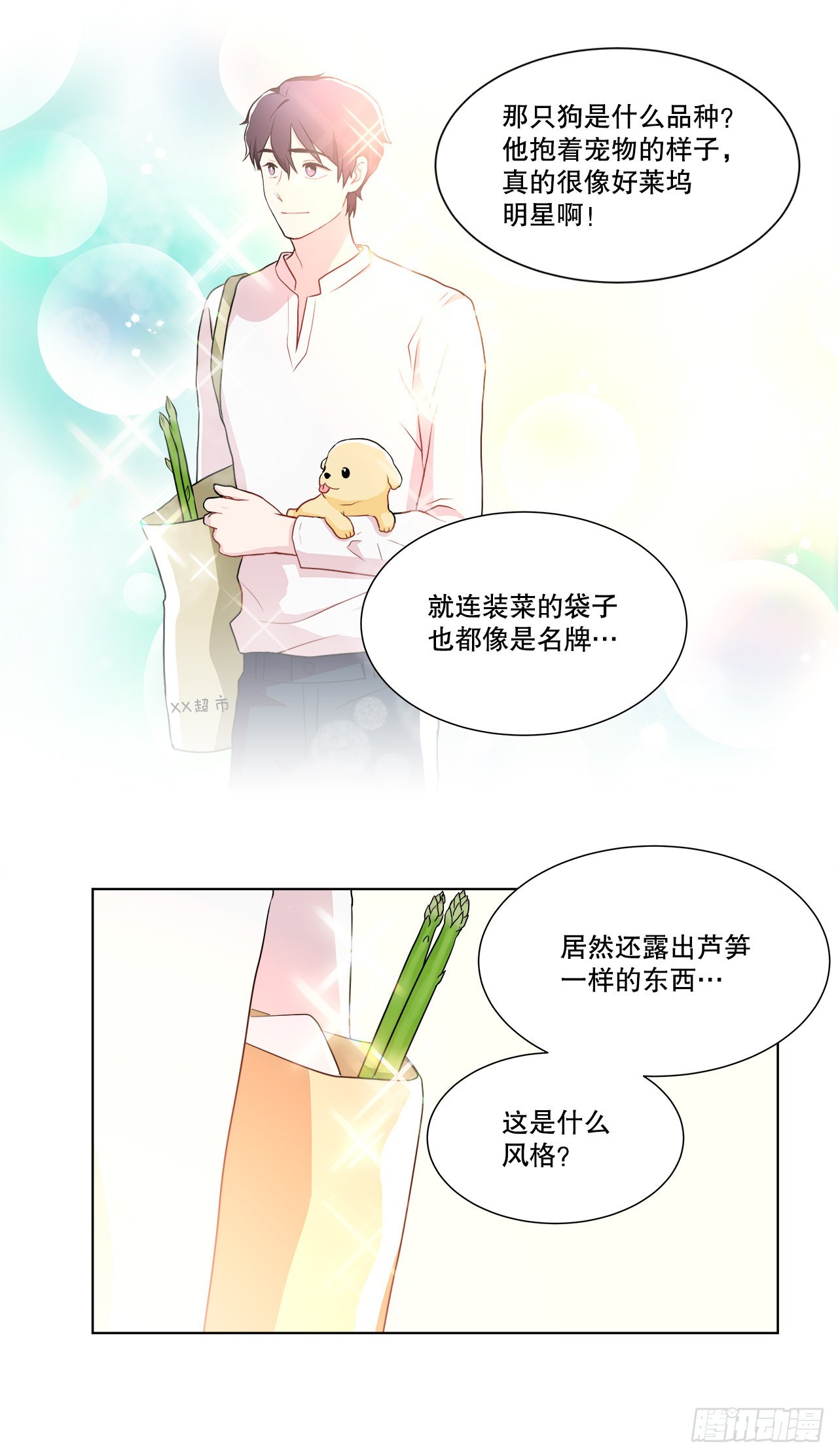 《深渊Abyss》12.约见金秘书 第25页