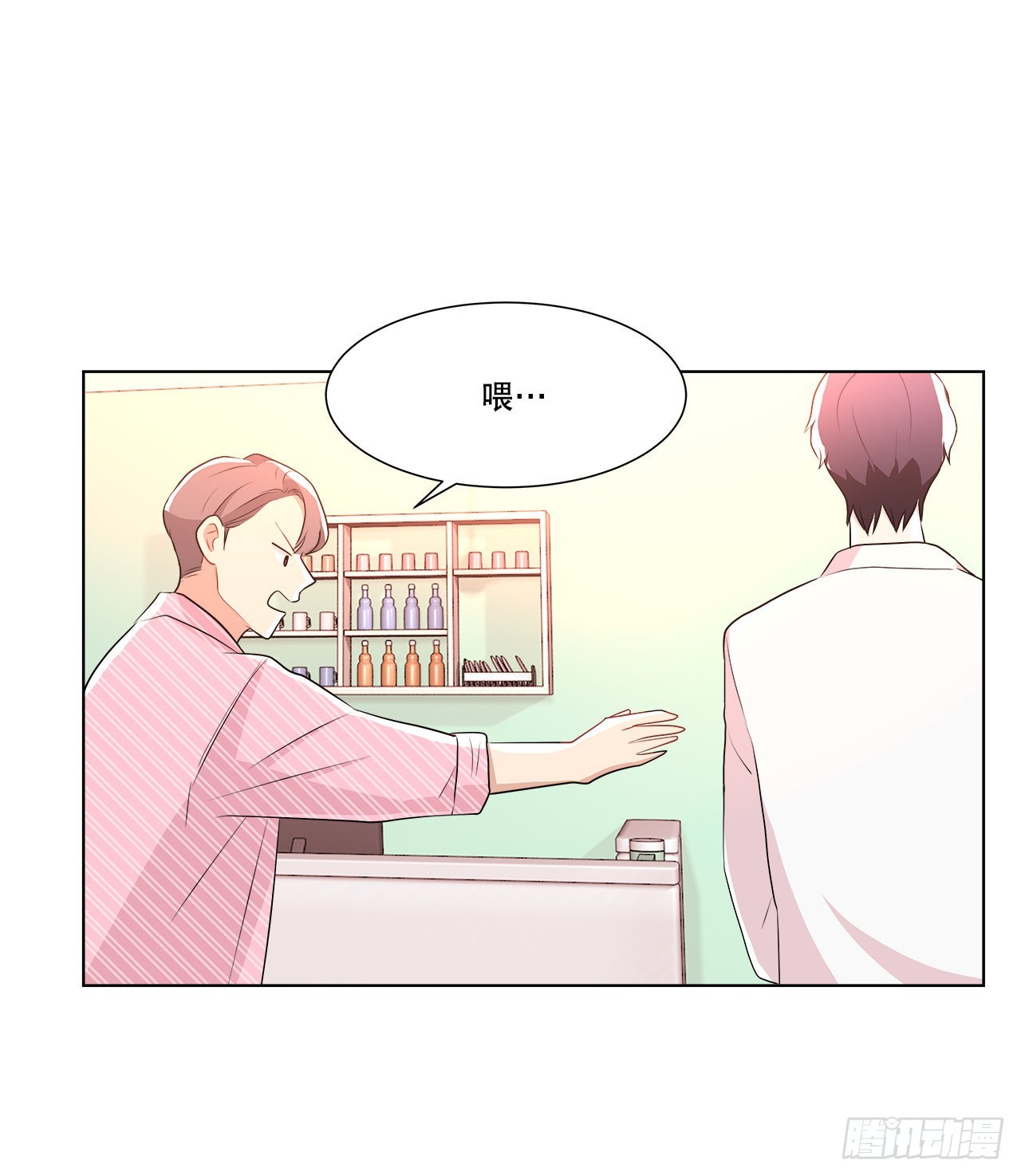 《深渊Abyss》12.约见金秘书 第29页