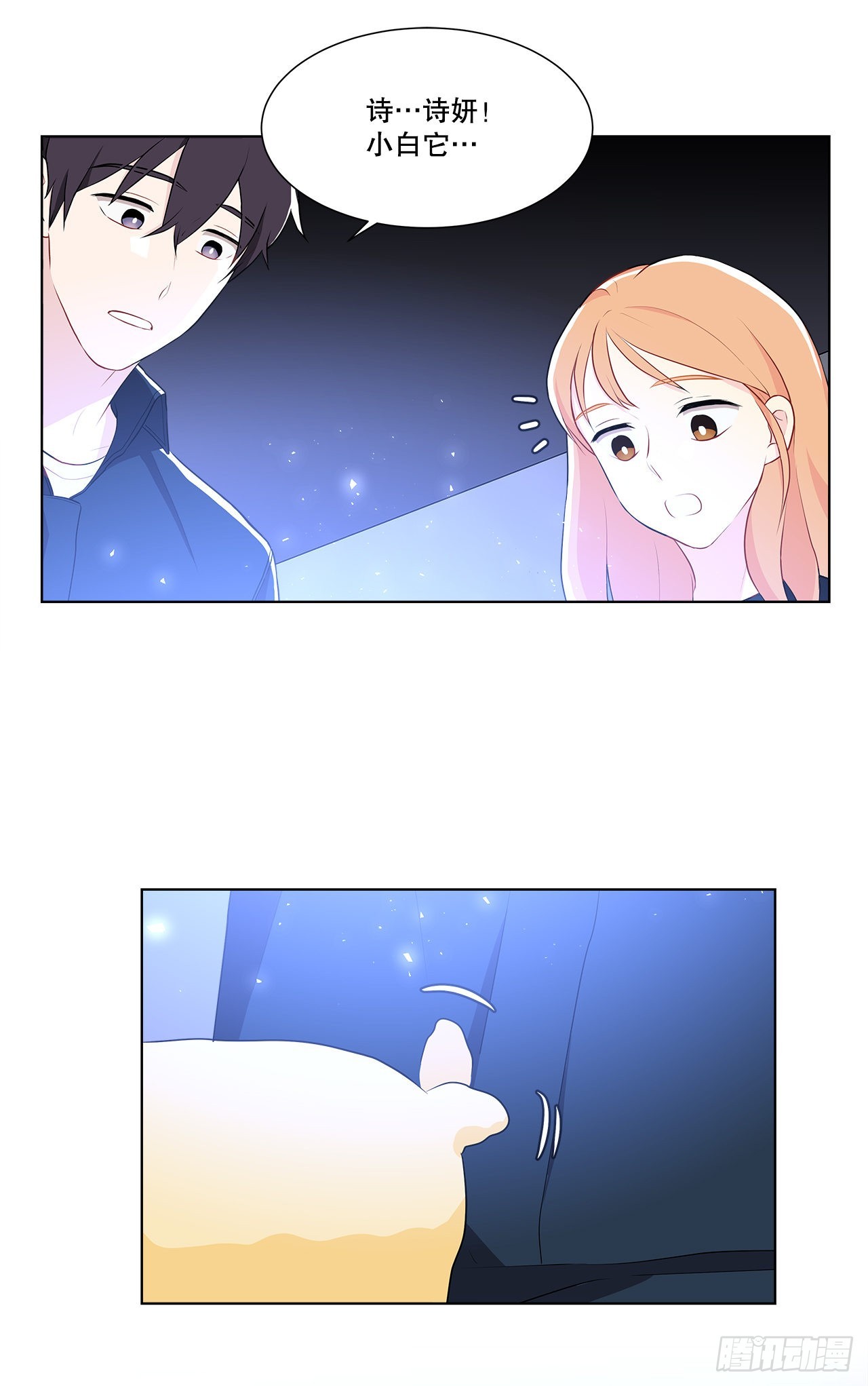 《深渊Abyss》12.约见金秘书 第2页