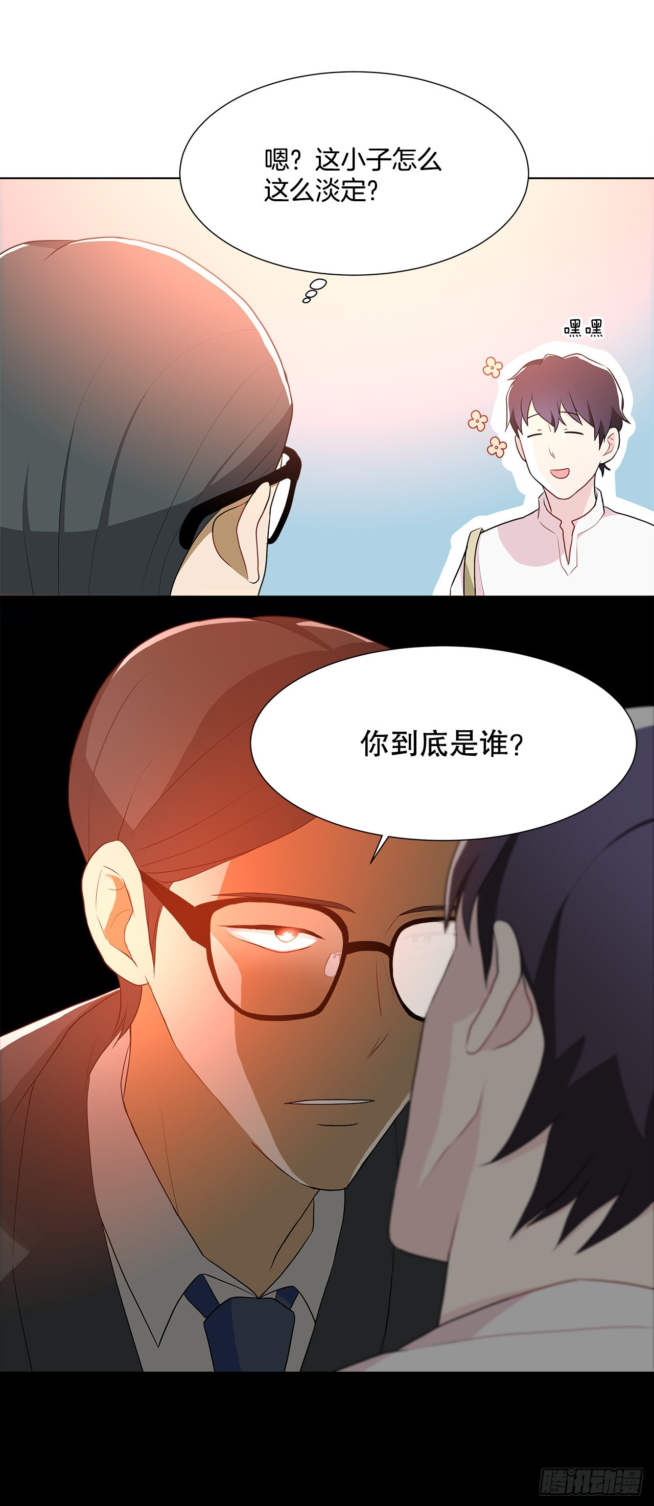 《深渊Abyss》12.约见金秘书 第34页