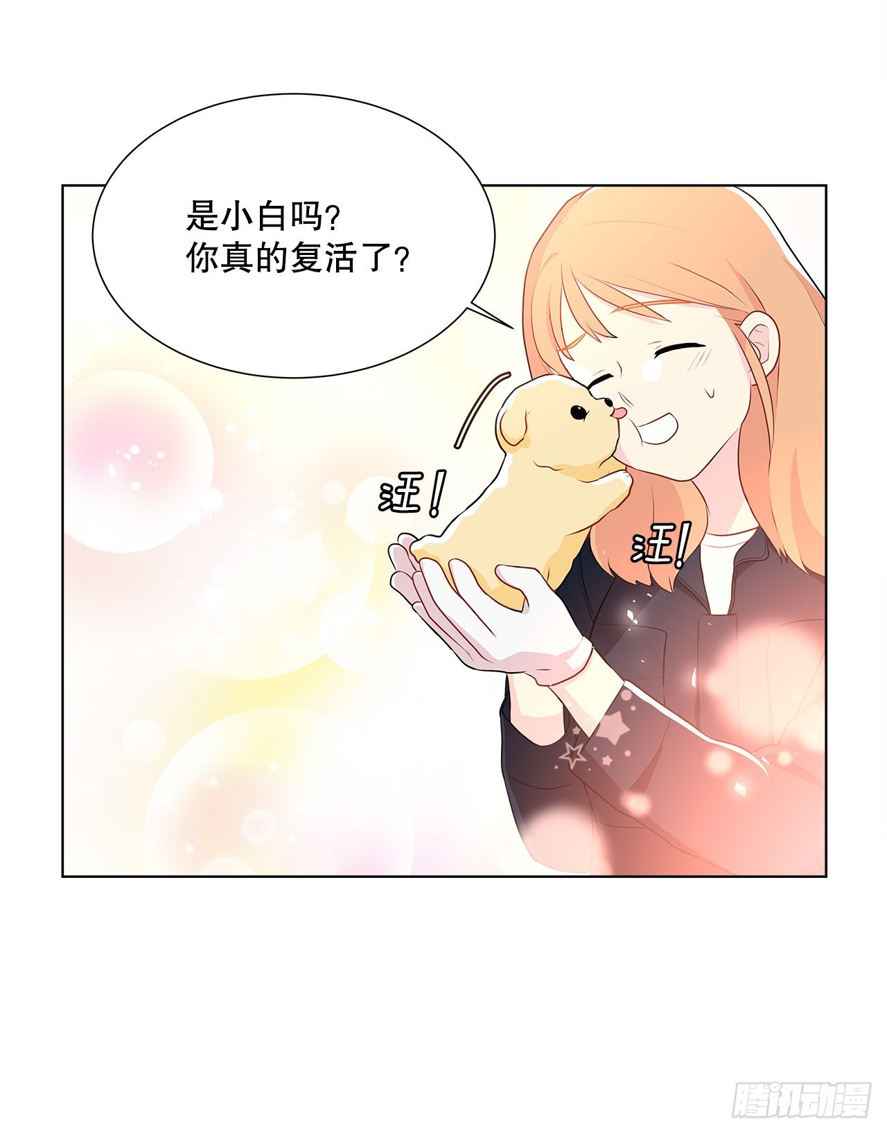 《深渊Abyss》12.约见金秘书 第4页