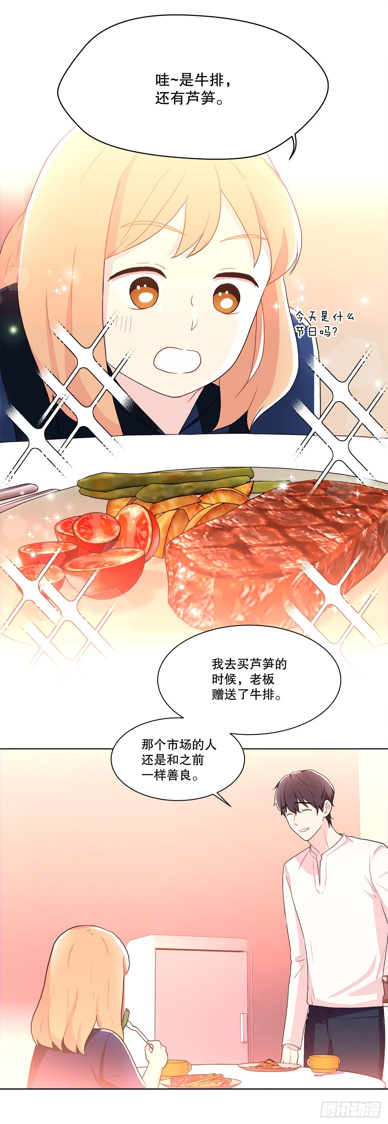 《深渊Abyss》15.找兼职（1） 第11页