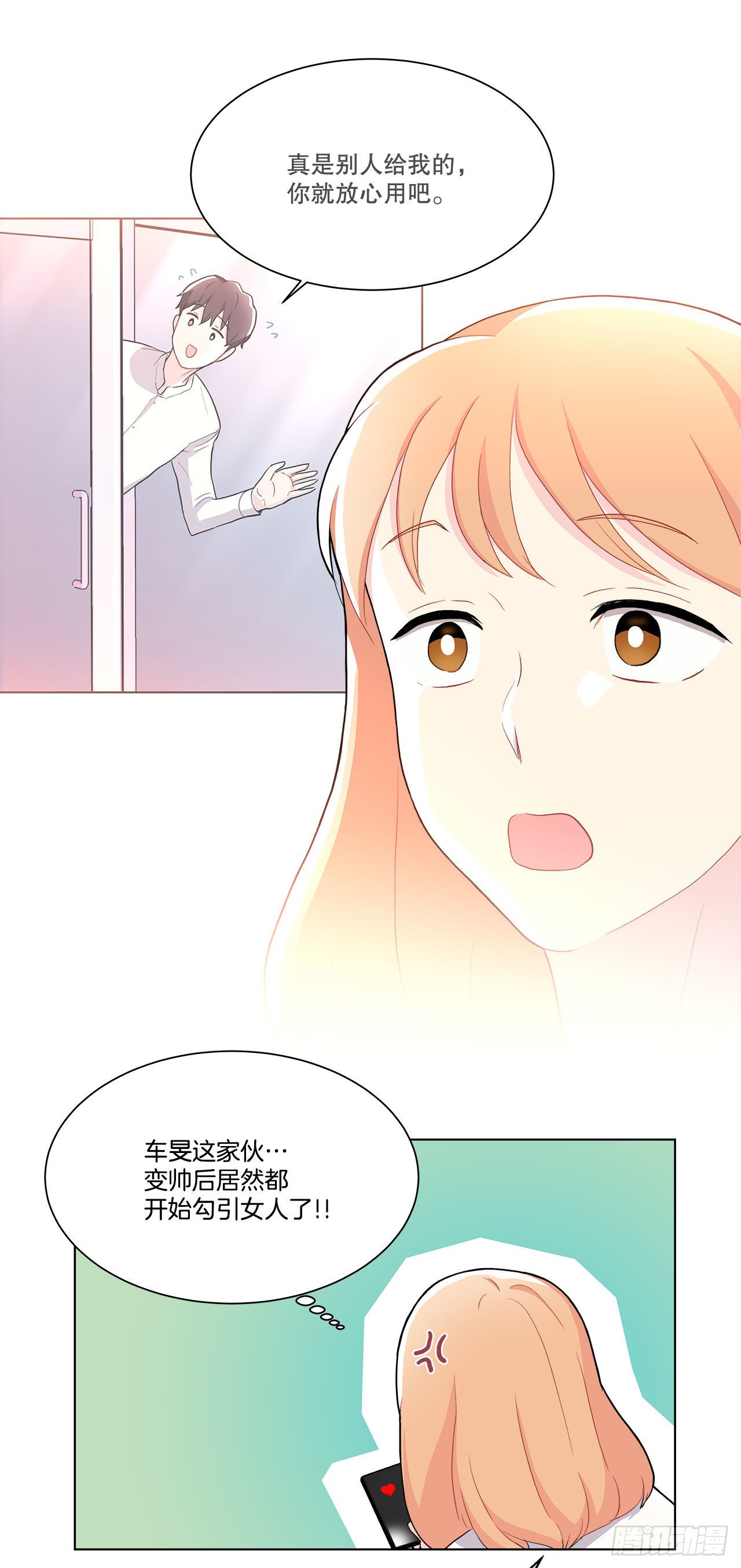 《深渊Abyss》15.找兼职（1） 第32页