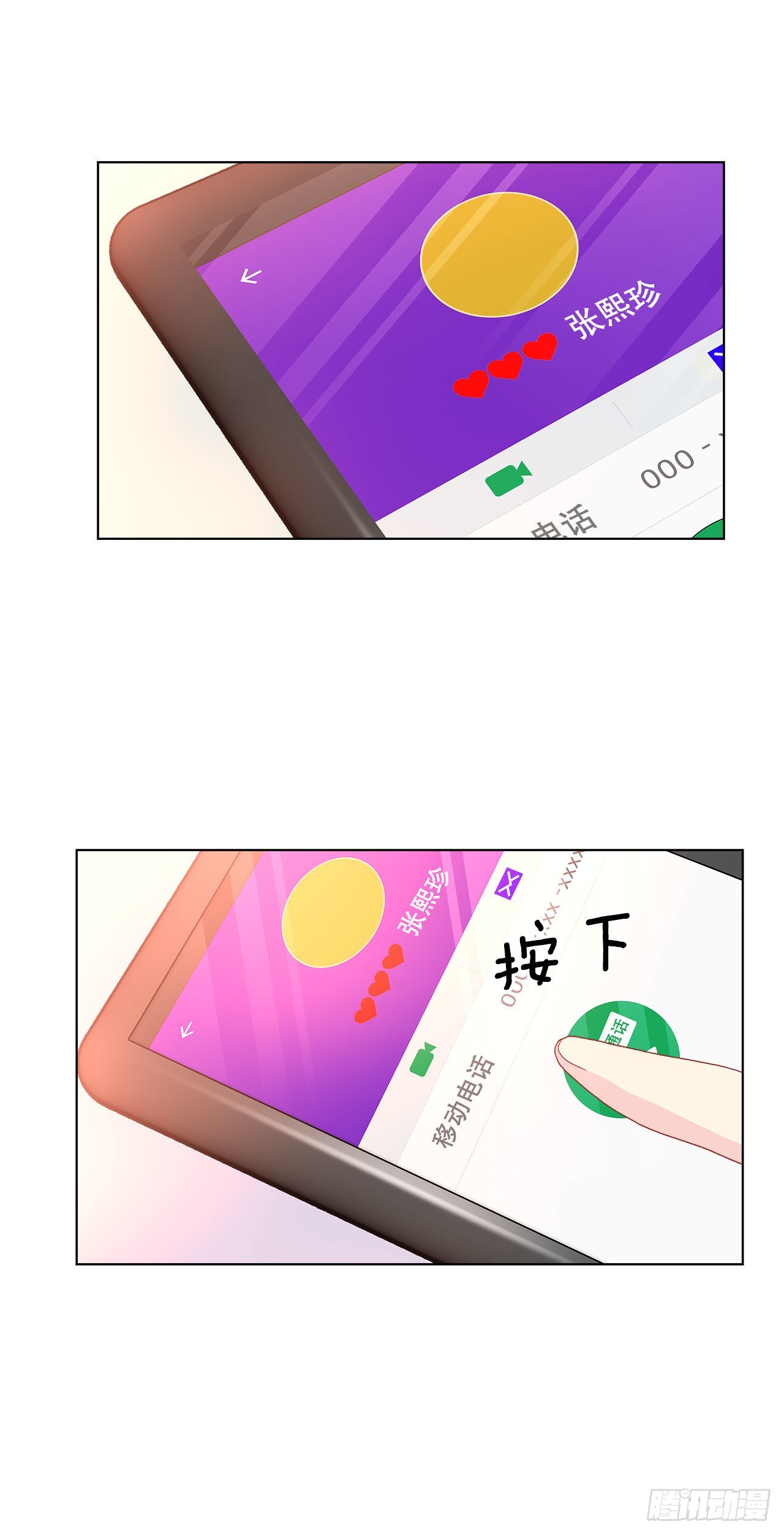 《深渊Abyss》15.找兼职（1） 第36页