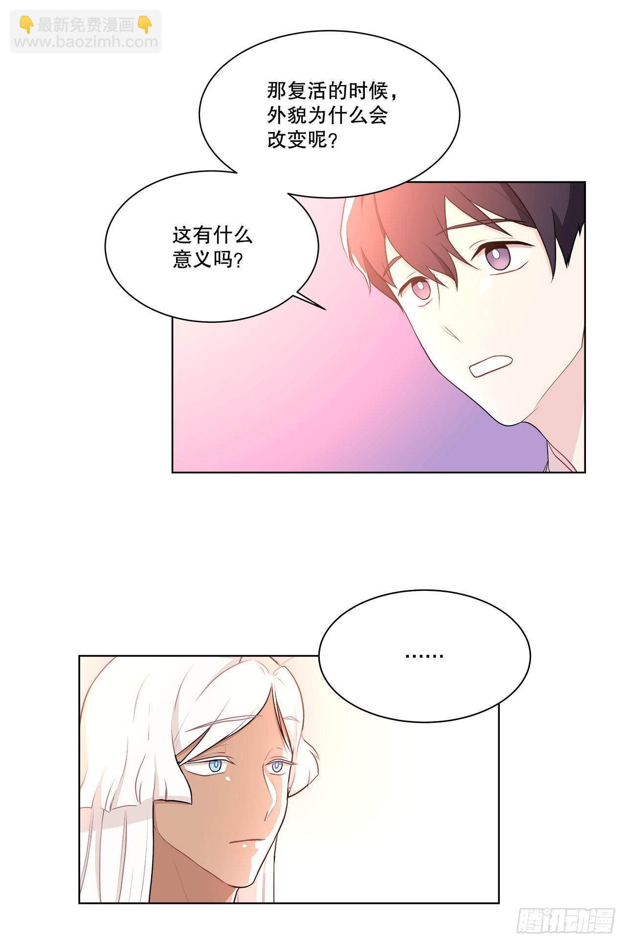 《深渊Abyss》15.找兼职（1） 第4页