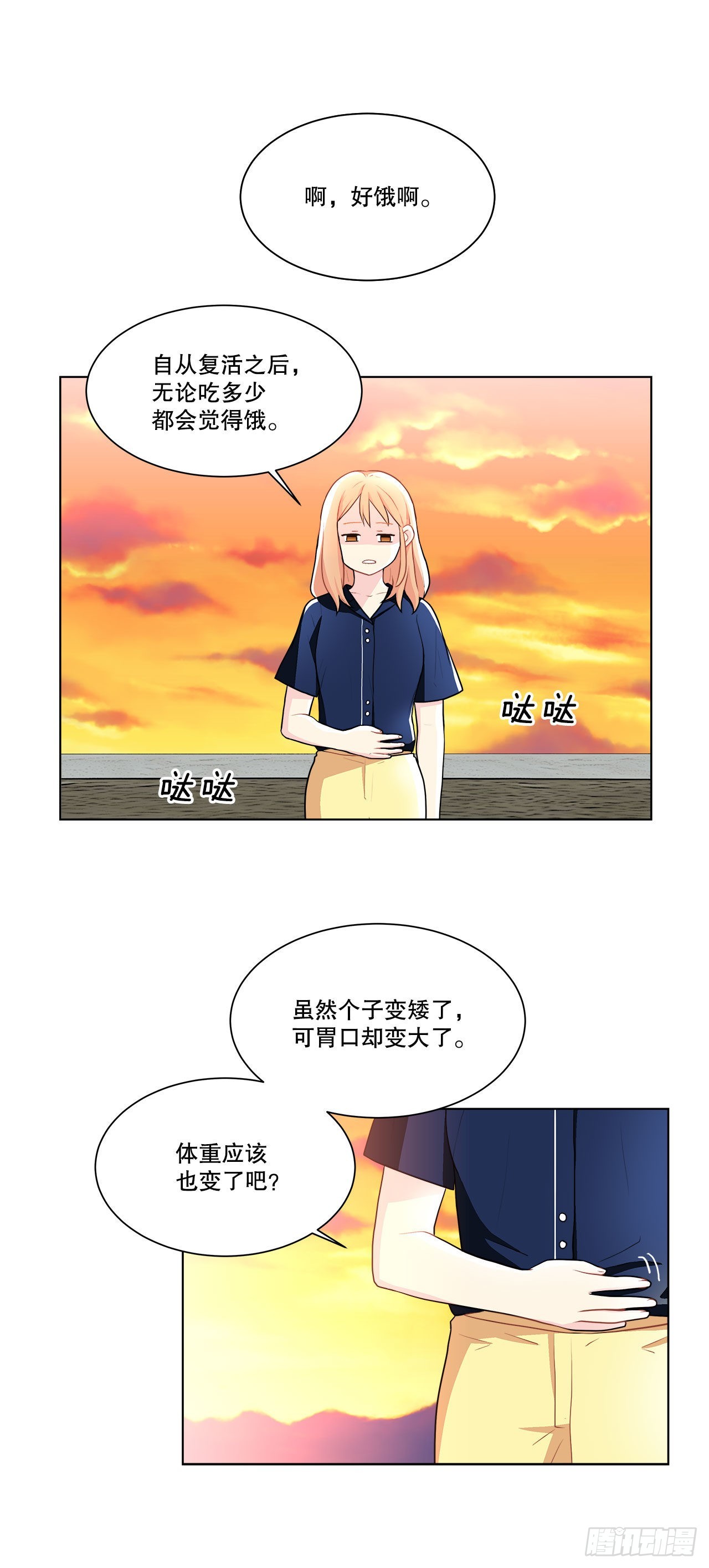 《深渊Abyss》15.找兼职（1） 第6页
