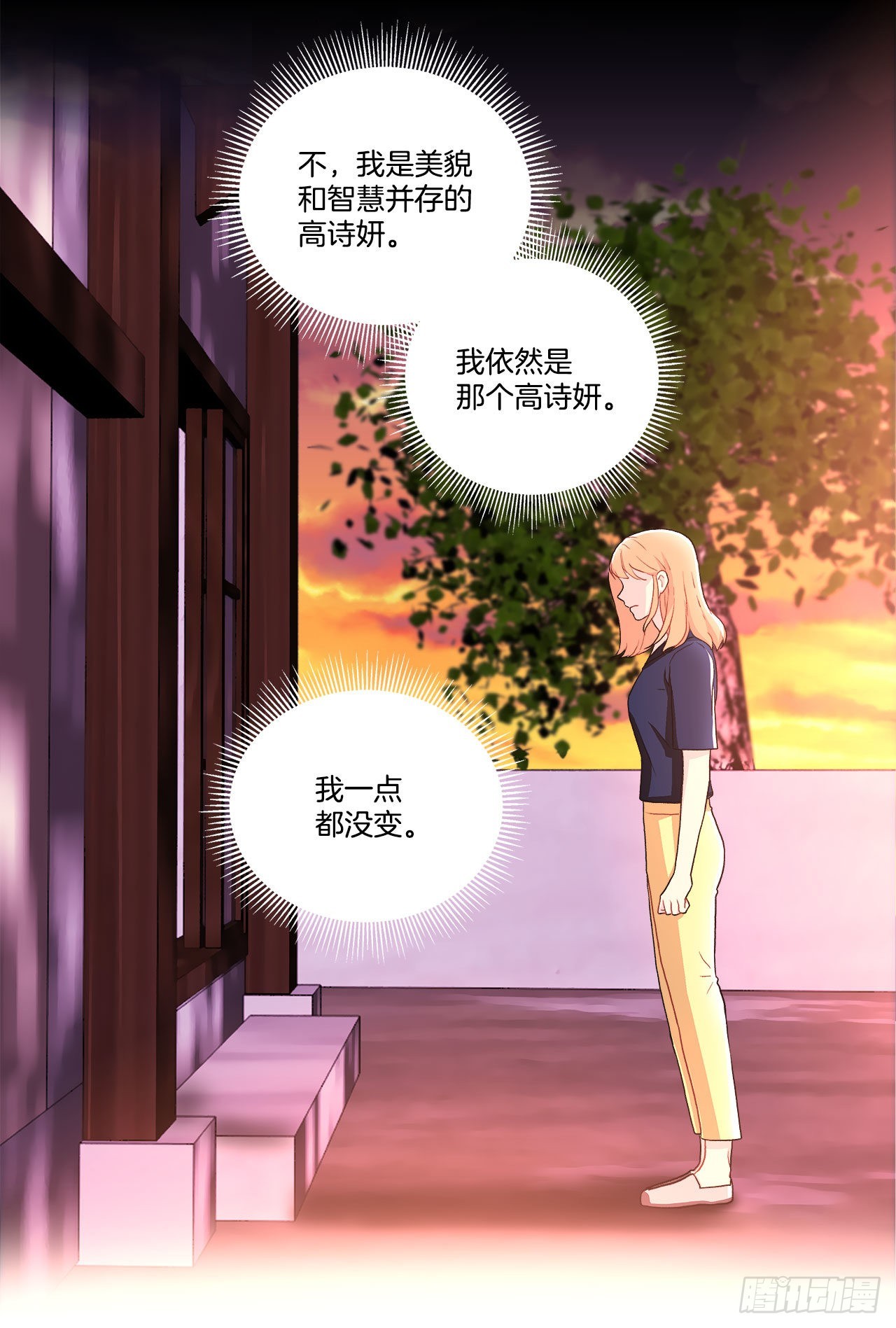 《深渊Abyss》15.找兼职（1） 第8页