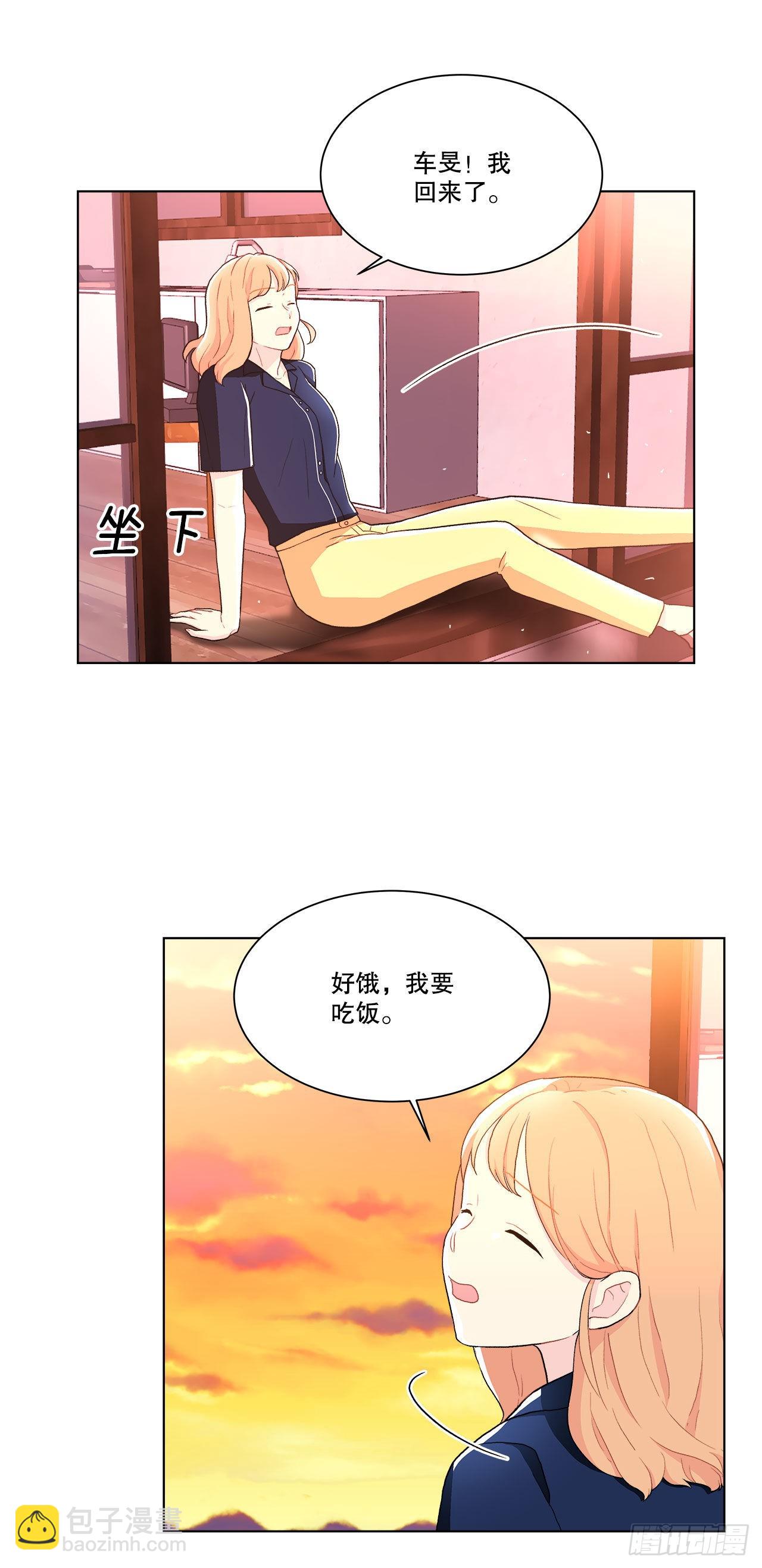 《深渊Abyss》15.找兼职（1） 第9页
