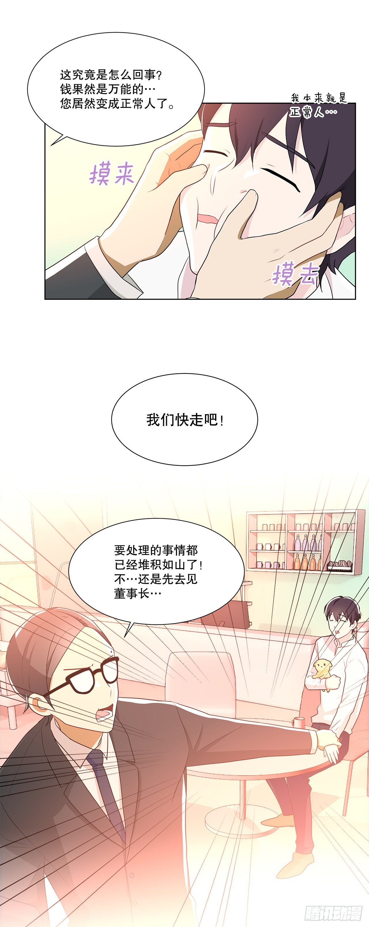 《深渊Abyss》13.表明身份 第10页