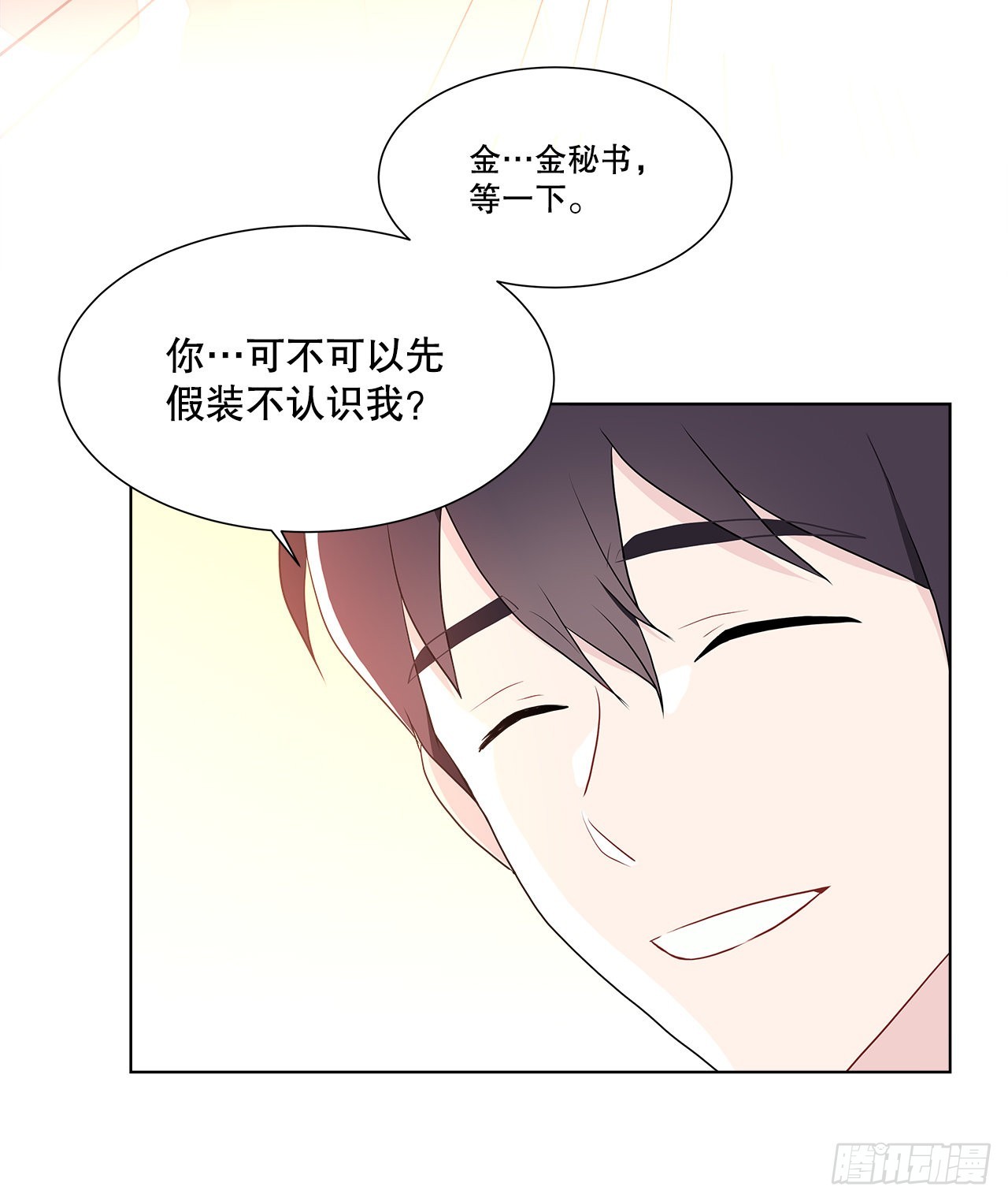 《深渊Abyss》13.表明身份 第11页