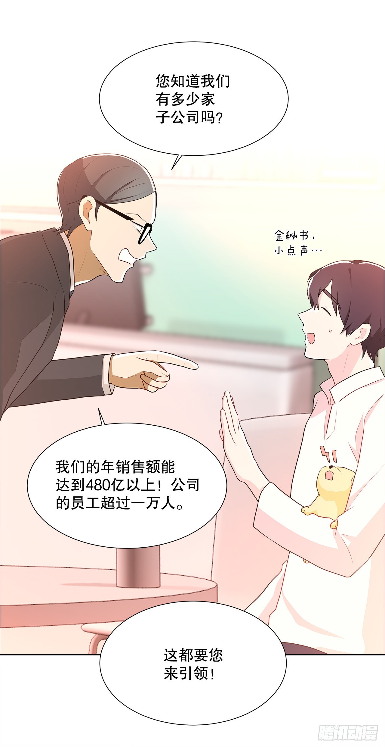 《深渊Abyss》13.表明身份 第13页