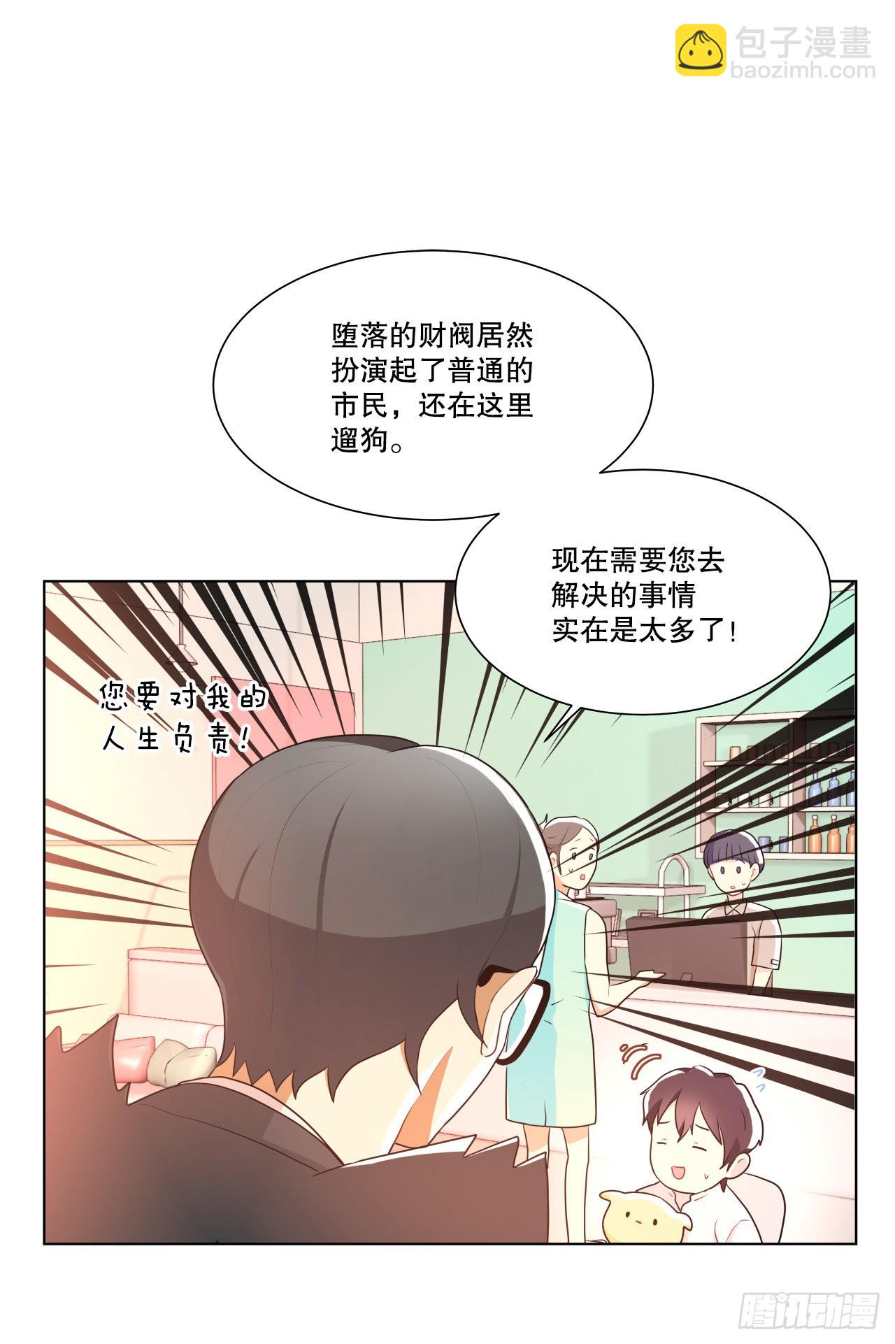 《深渊Abyss》13.表明身份 第14页
