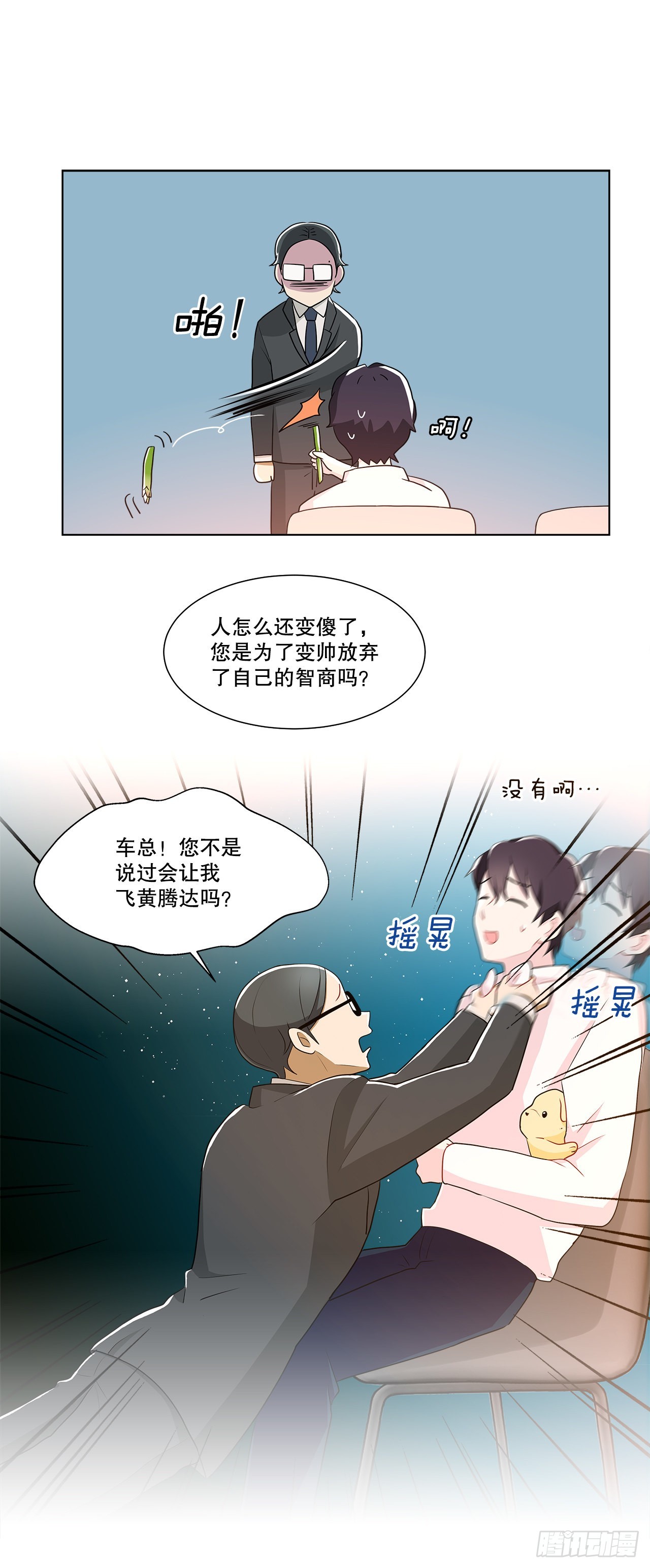 《深渊Abyss》13.表明身份 第19页