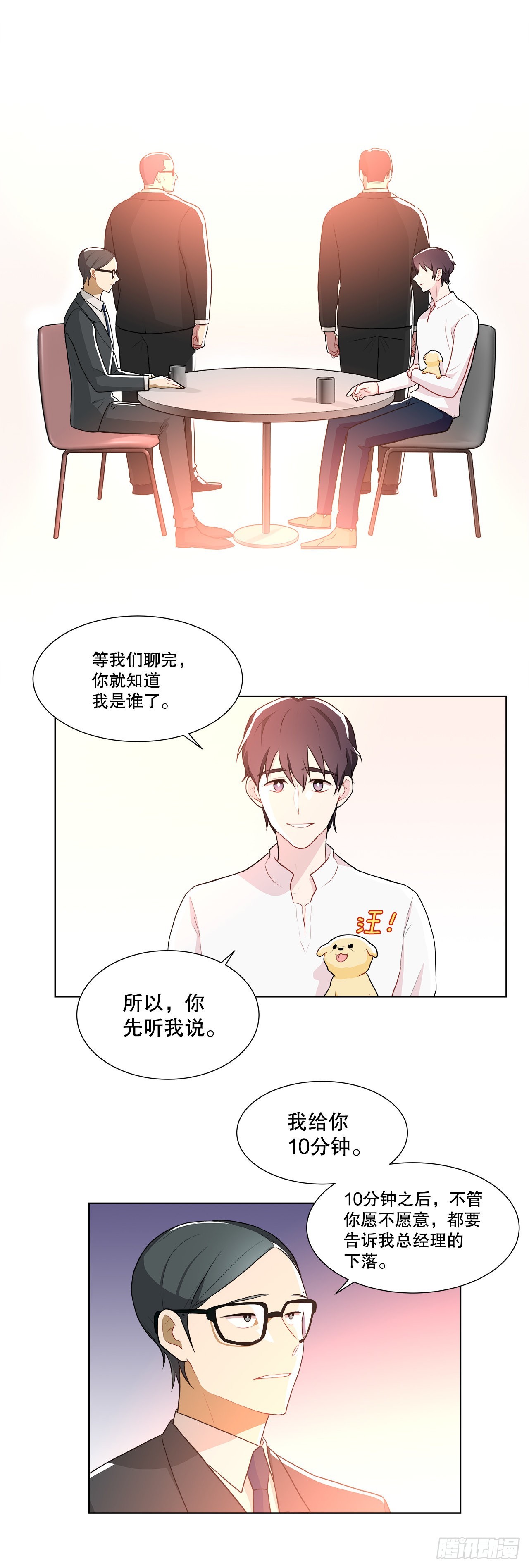 《深渊Abyss》13.表明身份 第1页