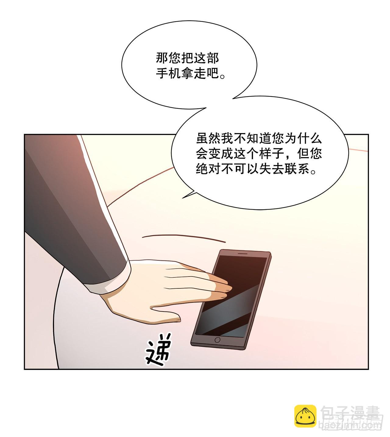 《深渊Abyss》13.表明身份 第23页