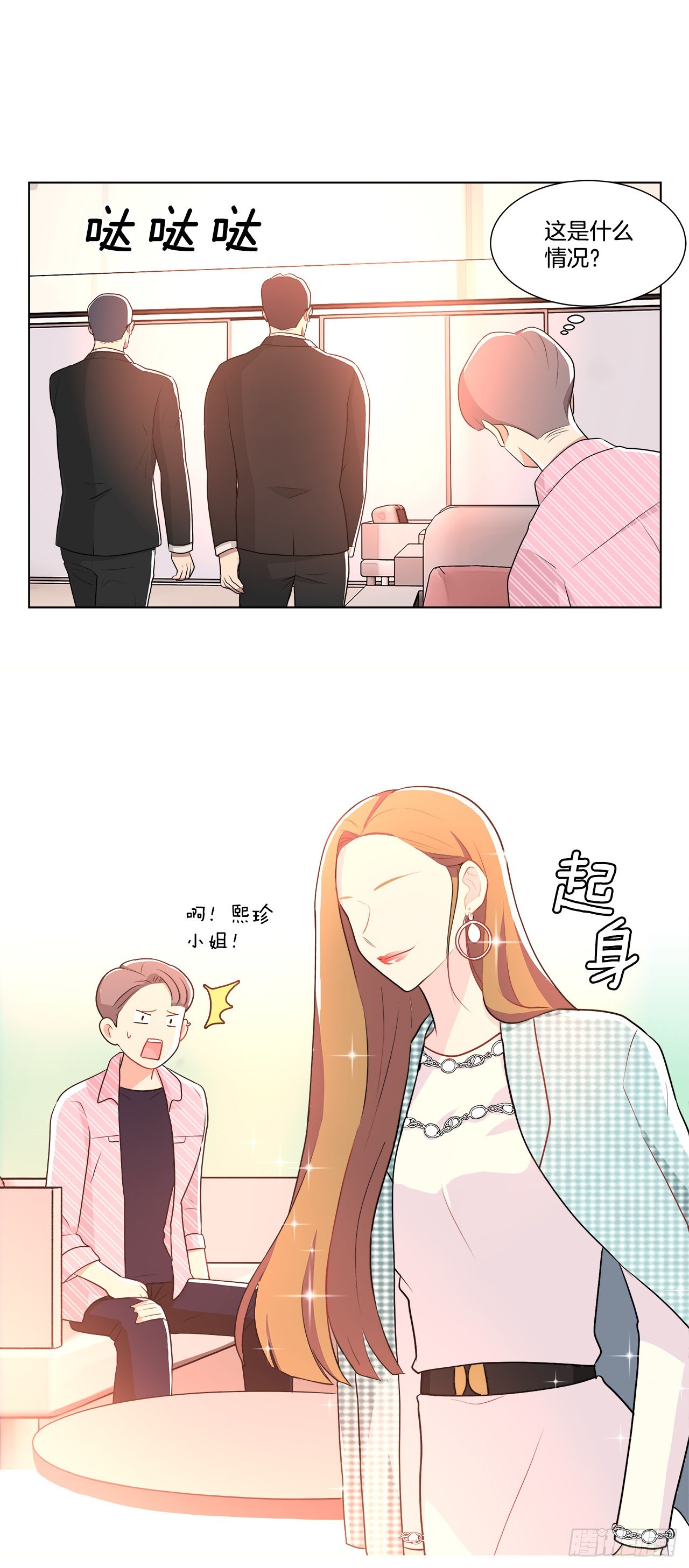 《深渊Abyss》13.表明身份 第26页