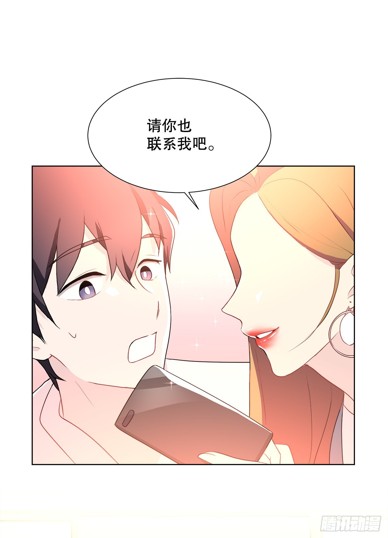 《深渊Abyss》13.表明身份 第29页
