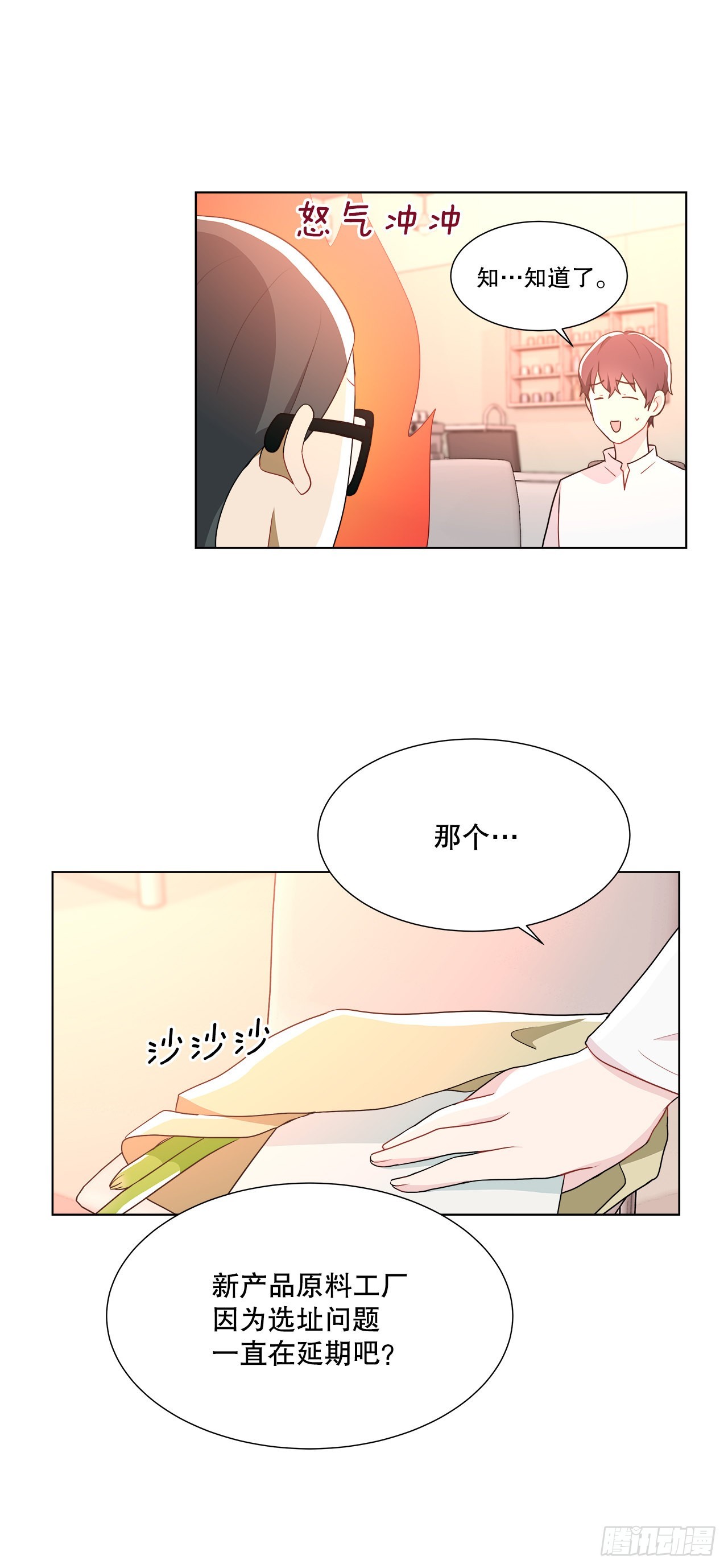 《深渊Abyss》13.表明身份 第2页