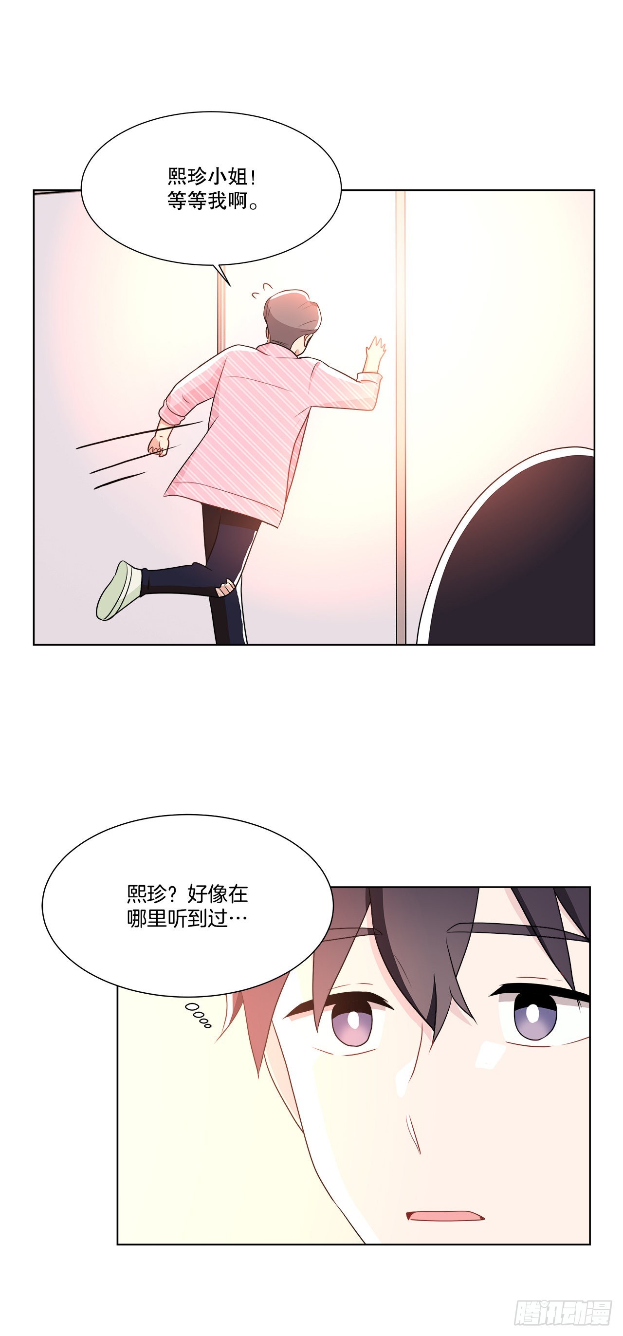 《深渊Abyss》13.表明身份 第31页