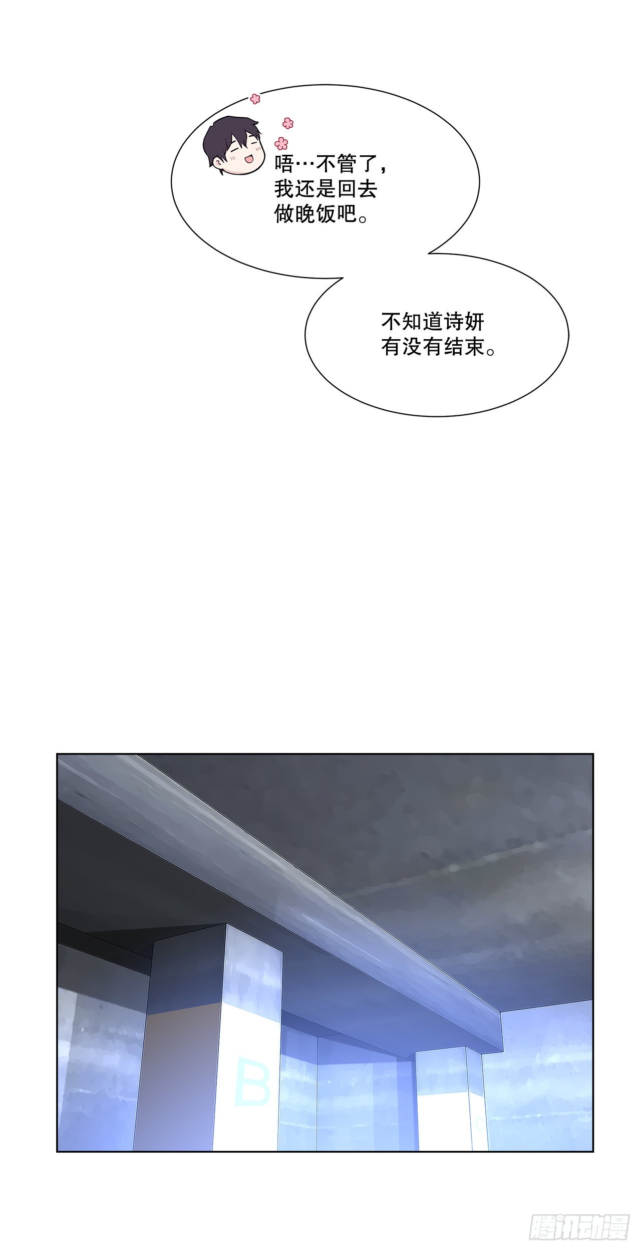 《深渊Abyss》13.表明身份 第32页