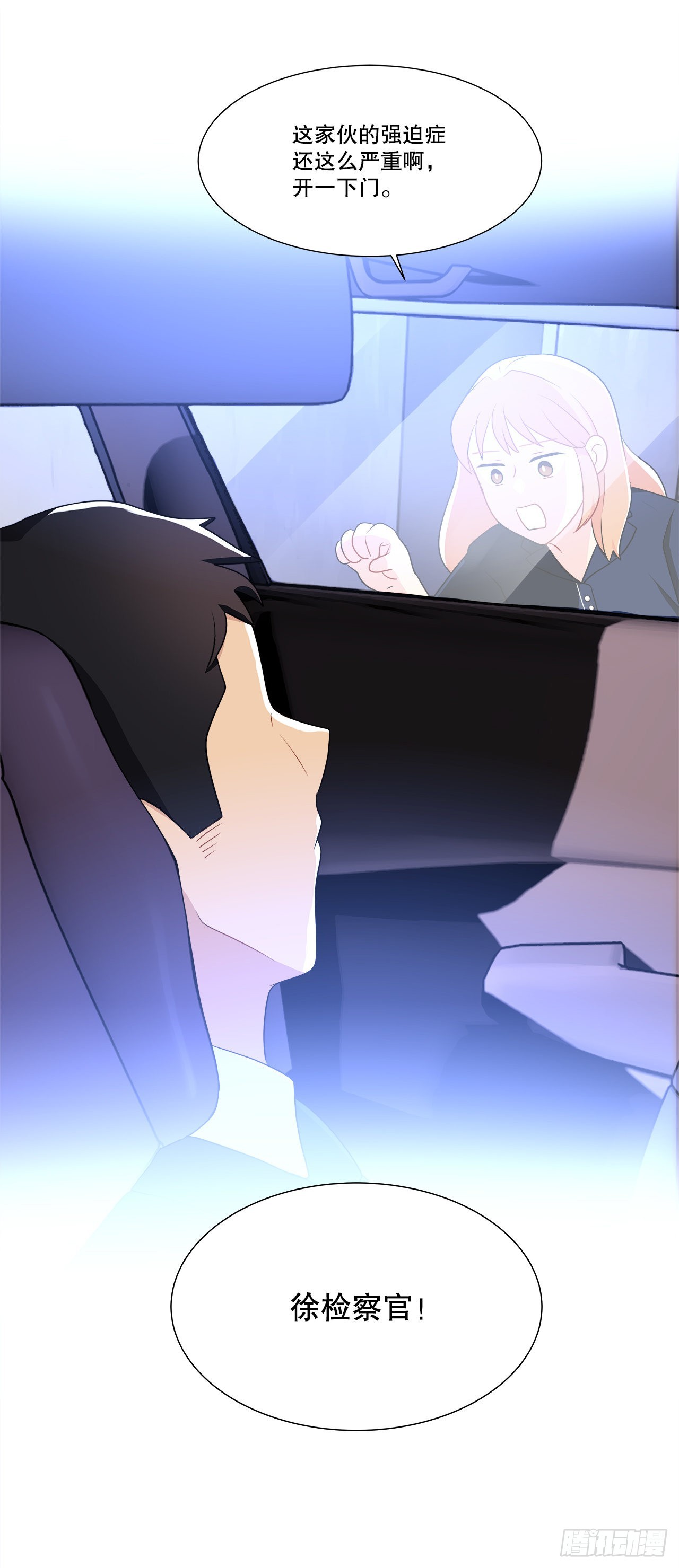《深渊Abyss》13.表明身份 第36页