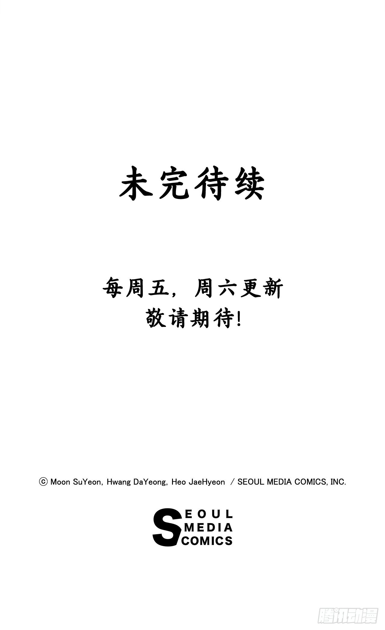 《深渊Abyss》13.表明身份 第37页