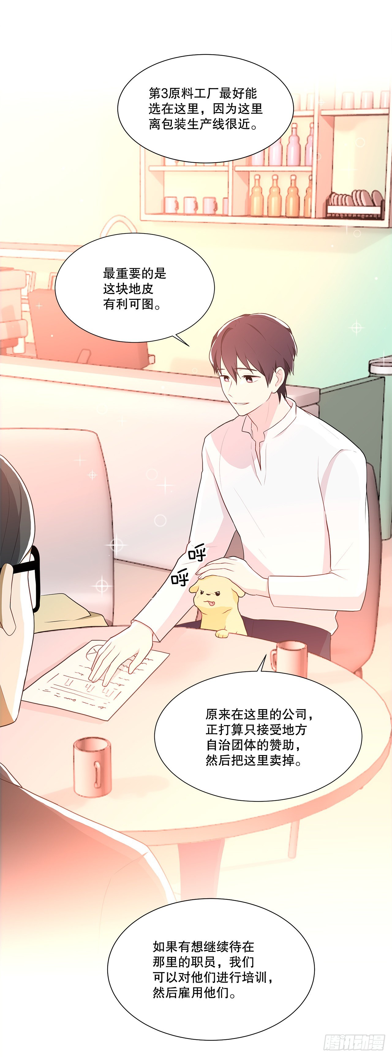 《深渊Abyss》13.表明身份 第3页