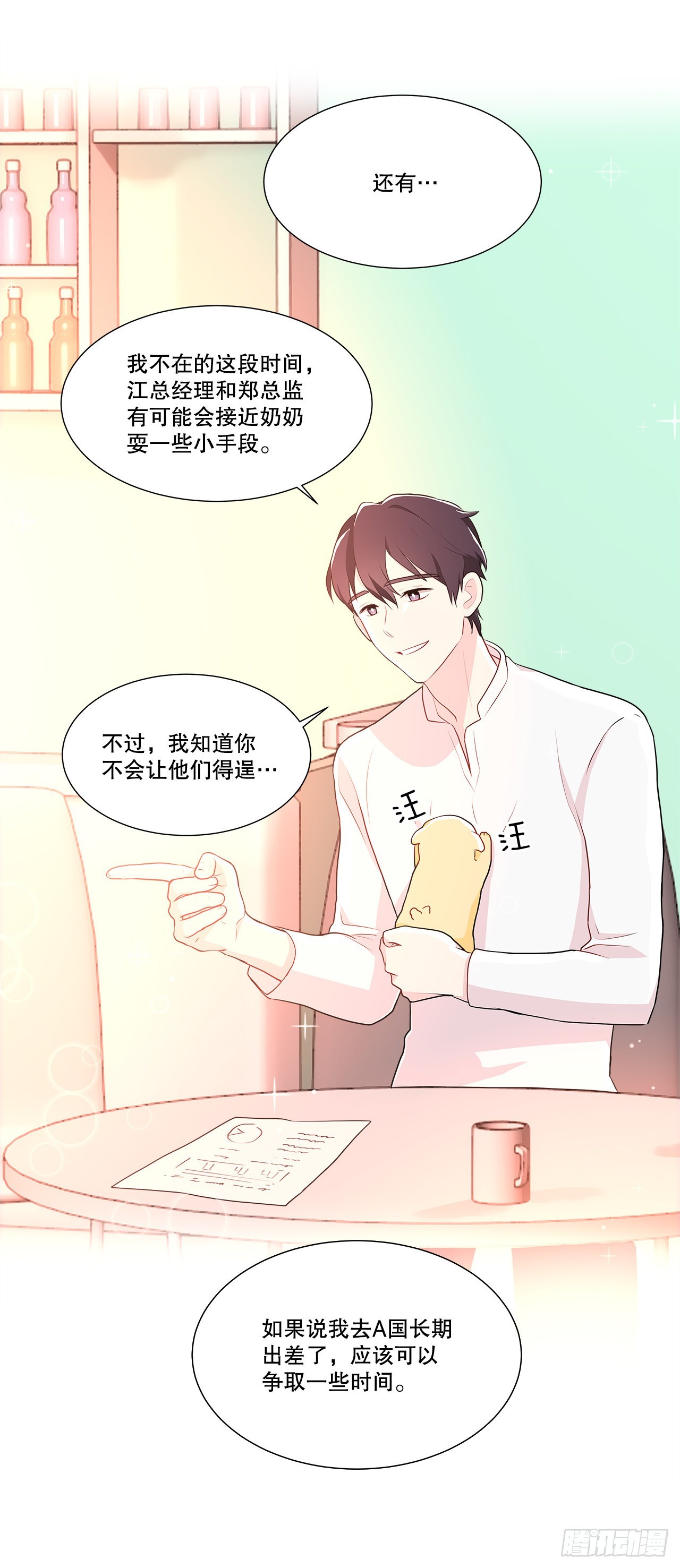 《深渊Abyss》13.表明身份 第5页