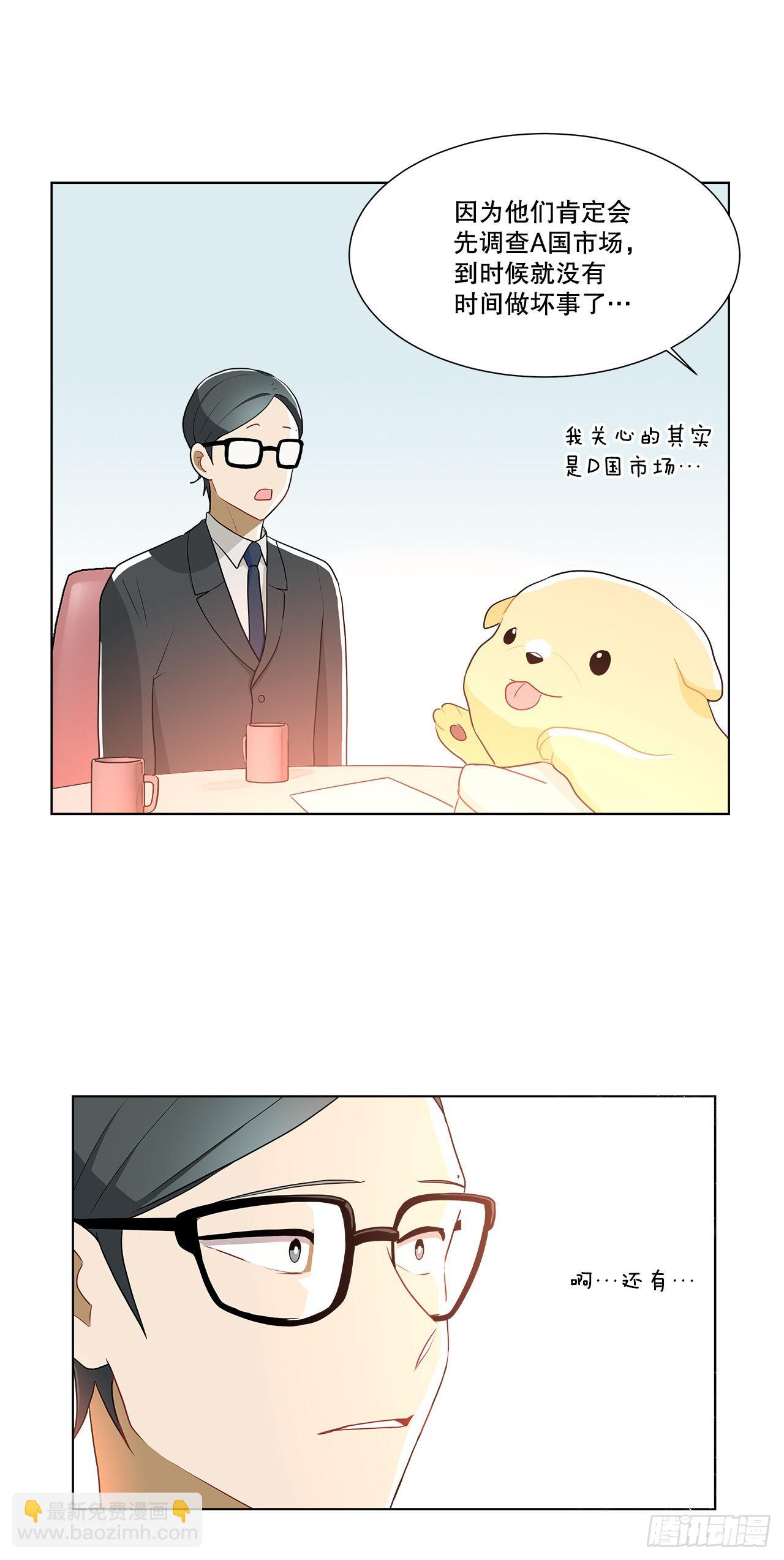 《深渊Abyss》13.表明身份 第6页