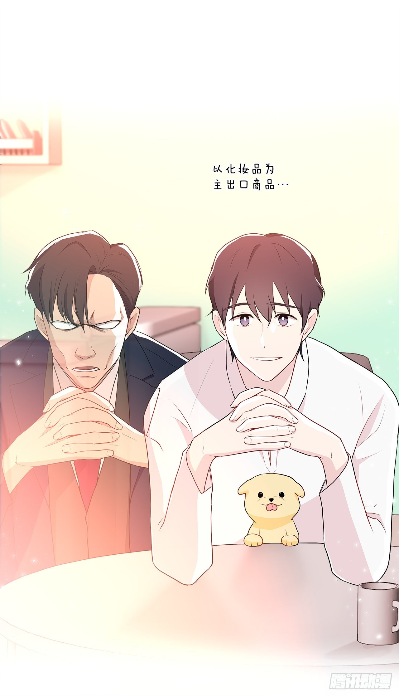 《深渊Abyss》13.表明身份 第7页