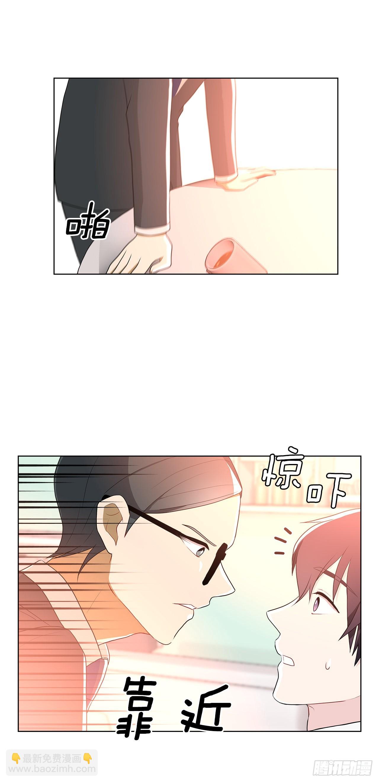 《深渊Abyss》13.表明身份 第8页