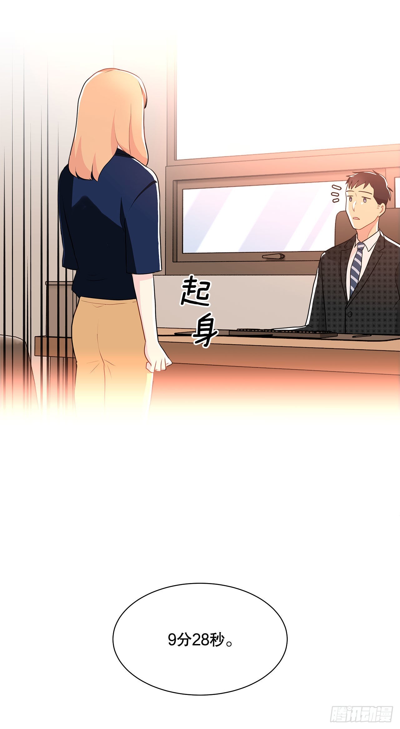 《深渊Abyss》14.见到前同事 第25页