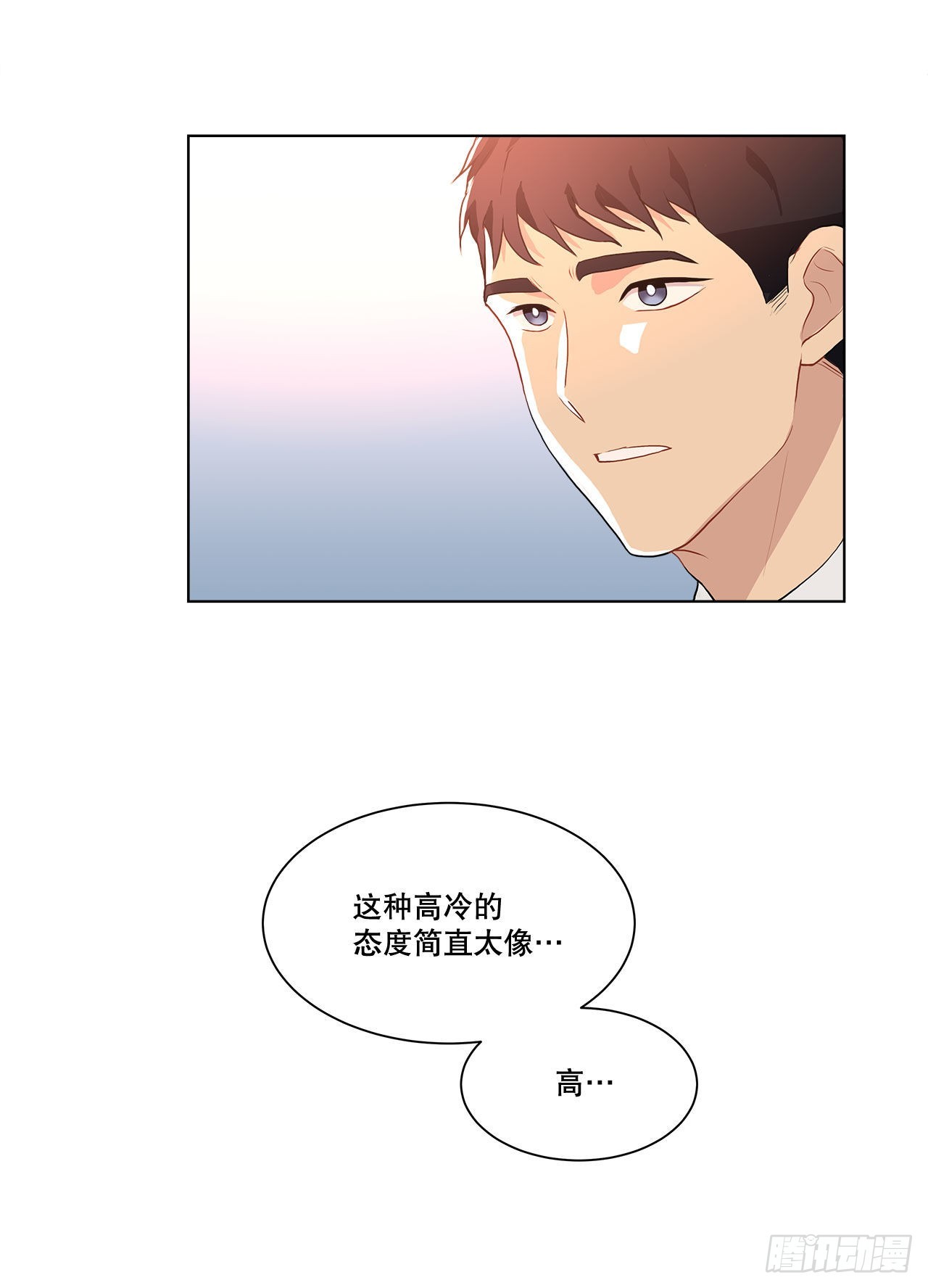 《深渊Abyss》14.见到前同事 第27页
