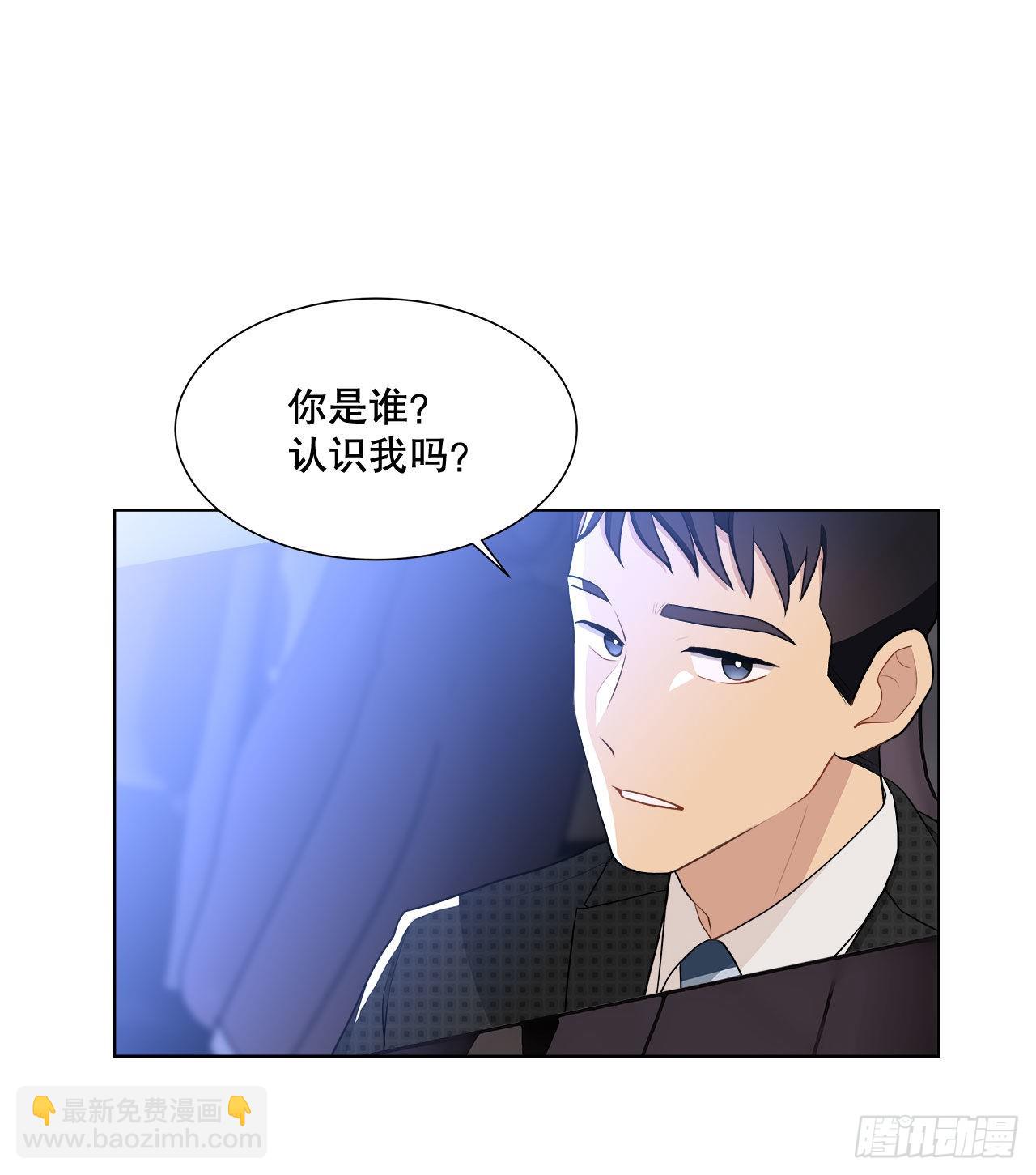 《深渊Abyss》14.见到前同事 第2页