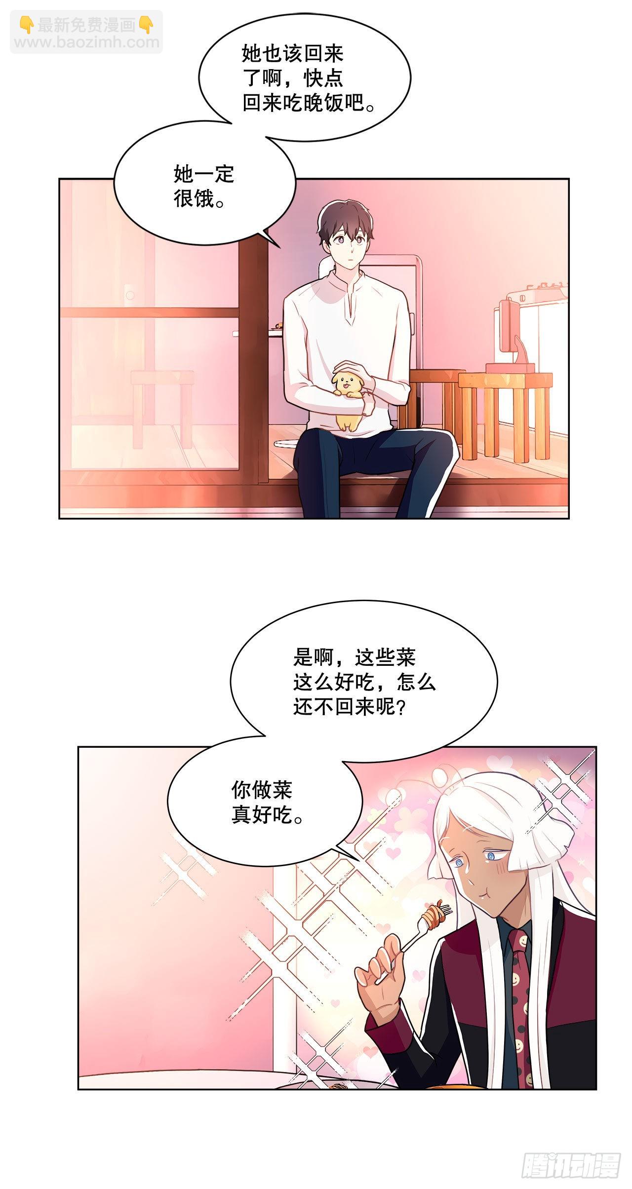 《深渊Abyss》14.见到前同事 第30页
