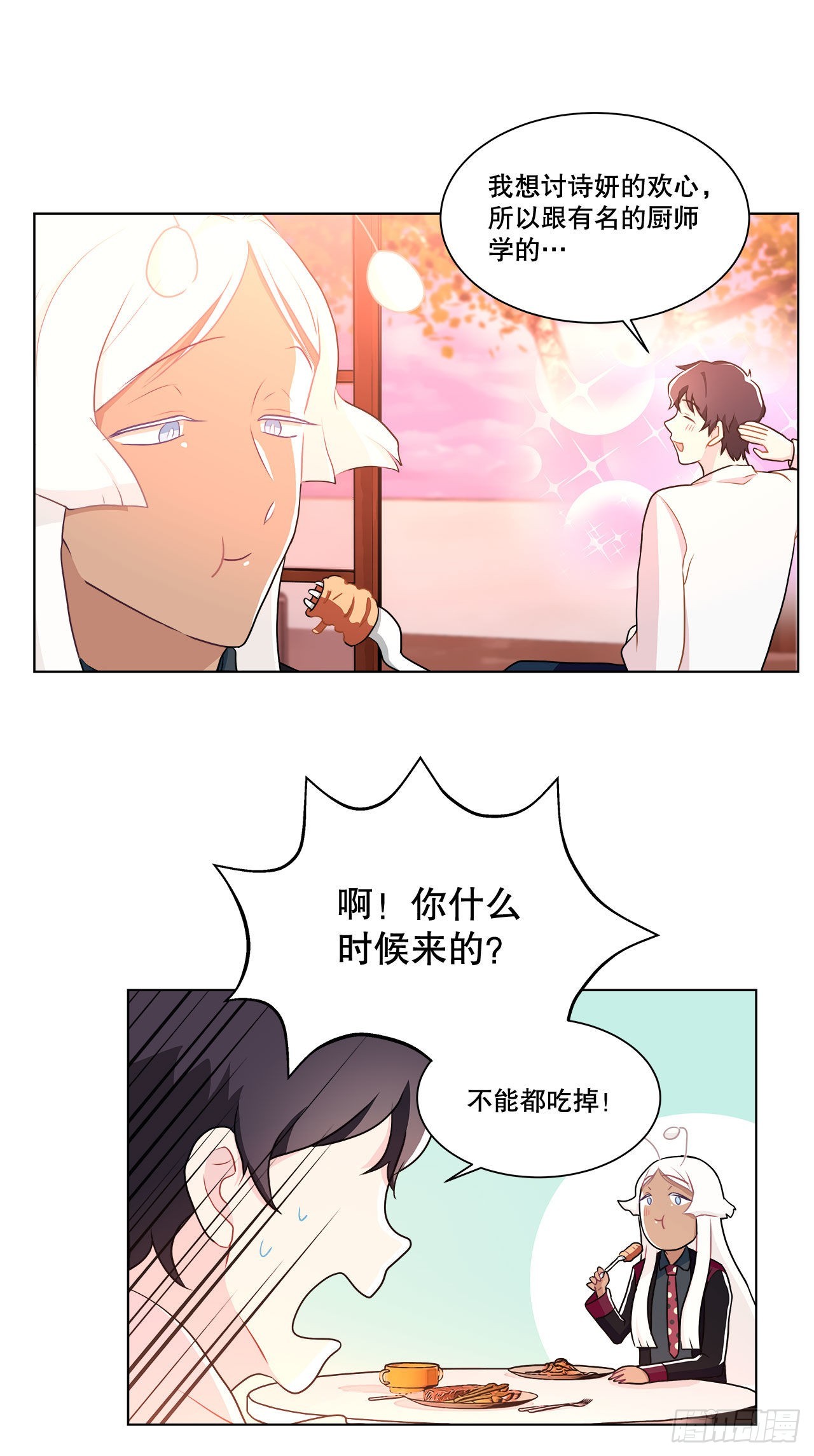 《深渊Abyss》14.见到前同事 第31页