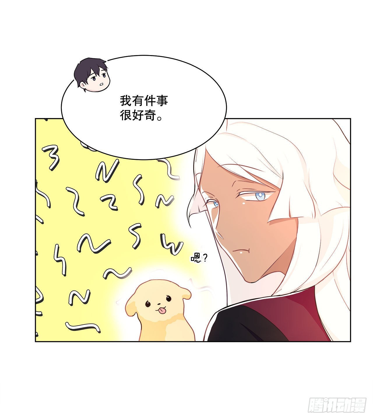 《深渊Abyss》14.见到前同事 第34页