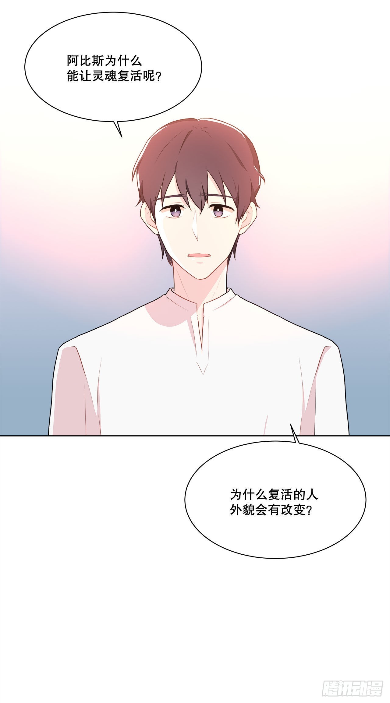 《深渊Abyss》14.见到前同事 第35页