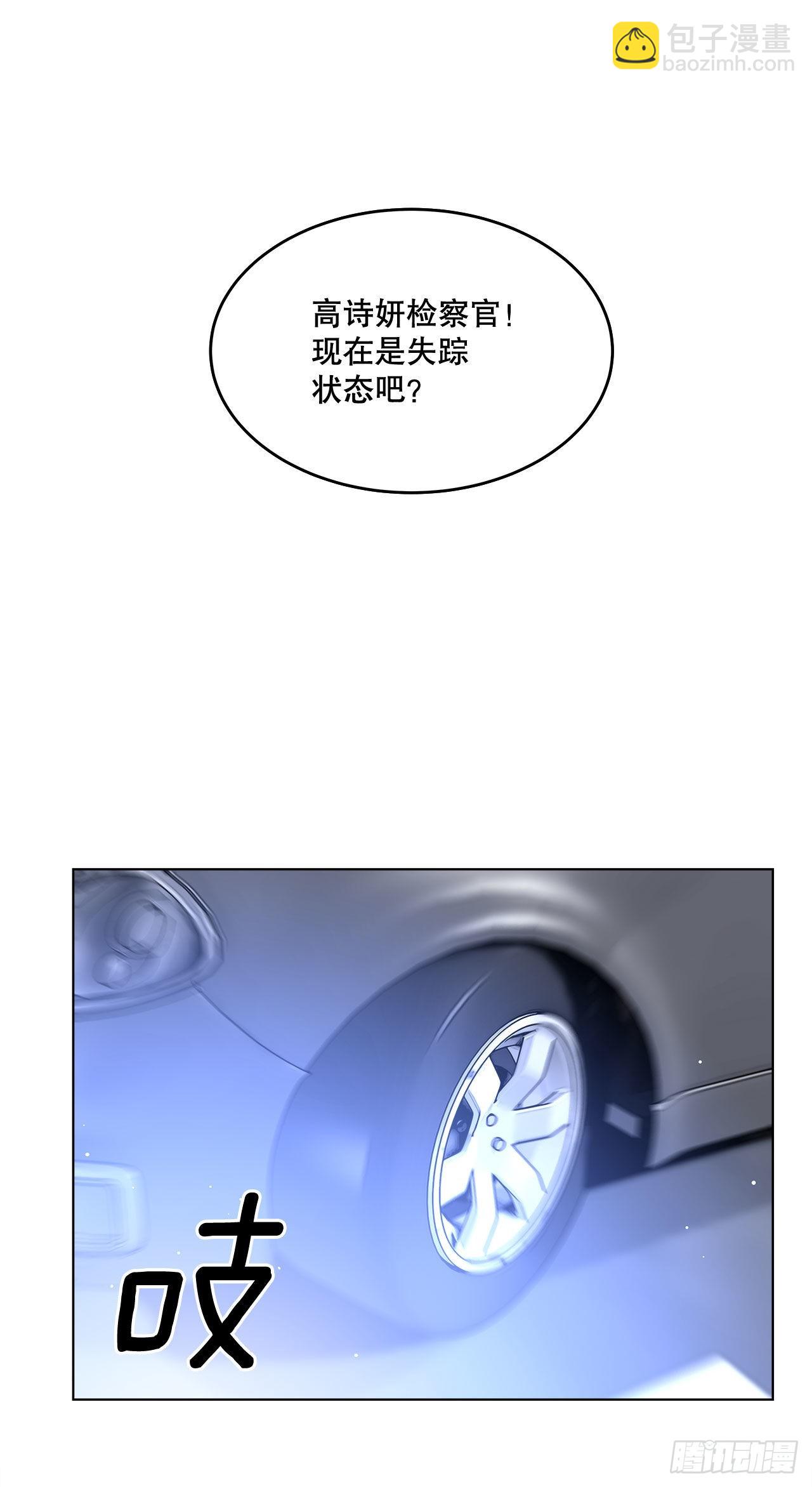 《深渊Abyss》14.见到前同事 第5页