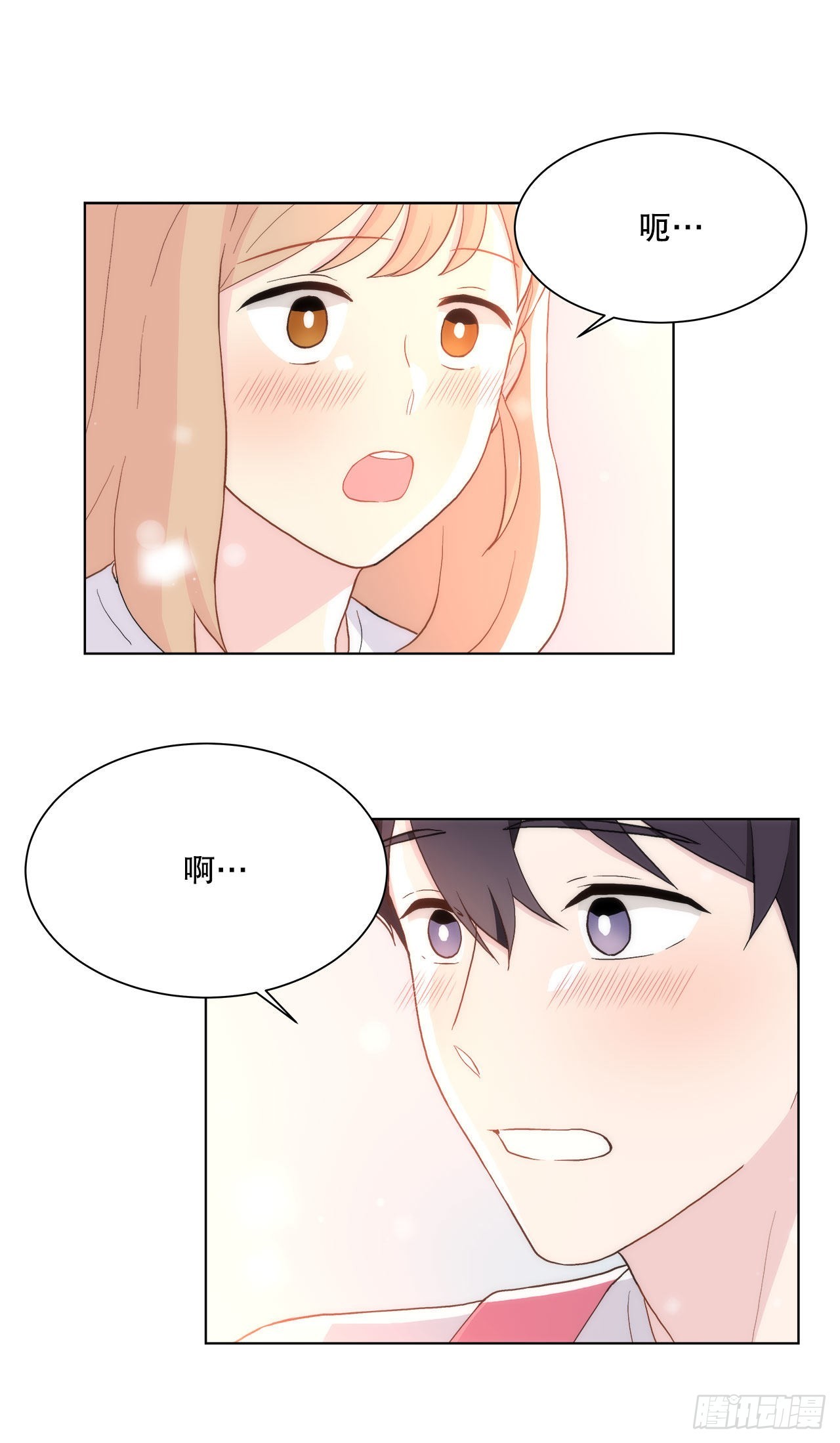 《深渊Abyss》19.休息日 第10页