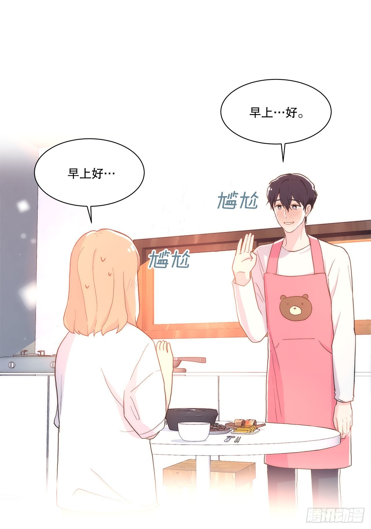 《深渊Abyss》19.休息日 第11页