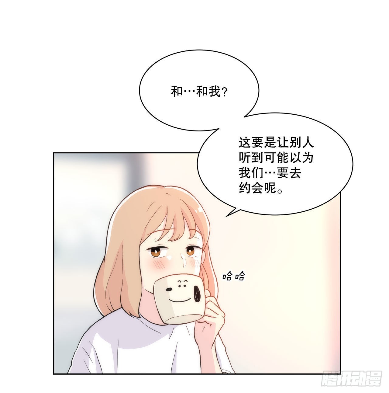 《深渊Abyss》19.休息日 第14页
